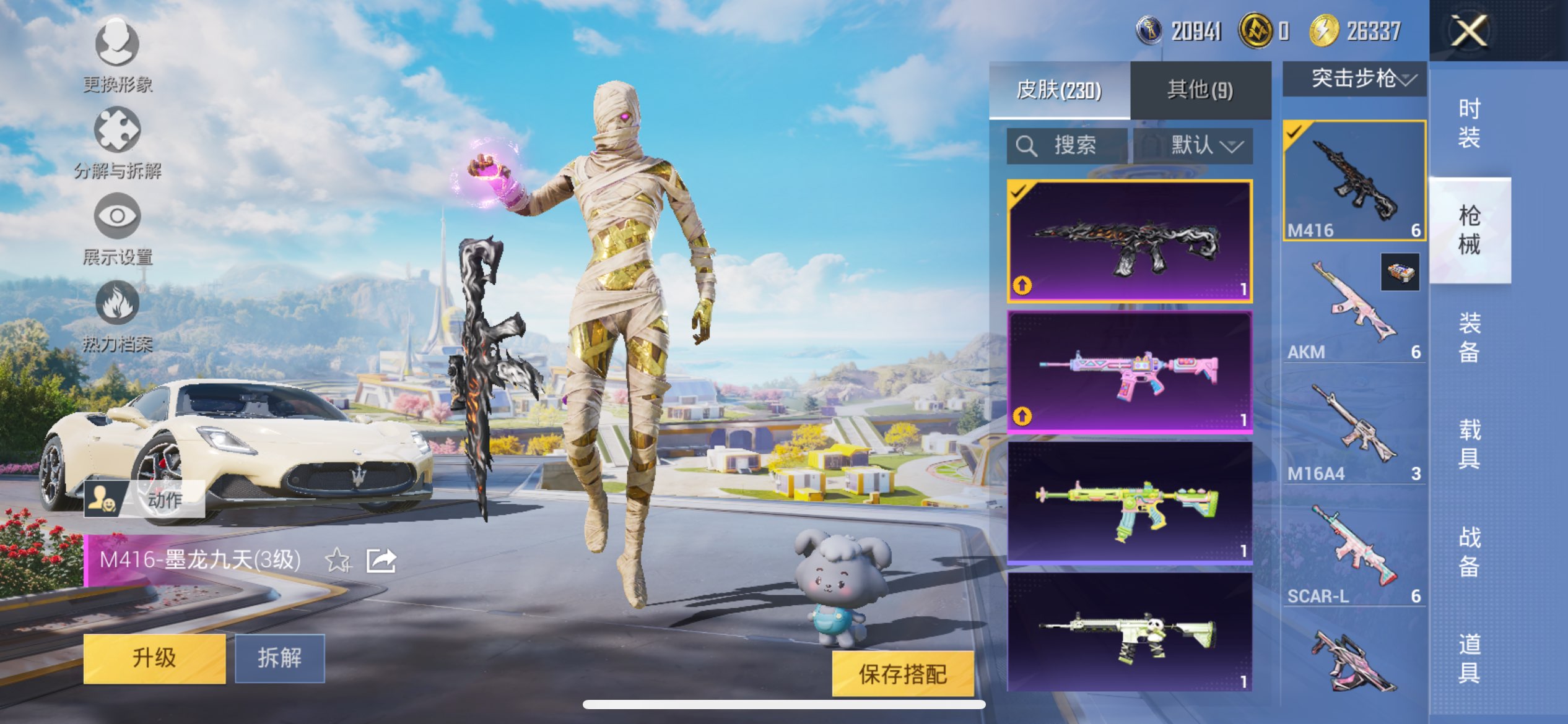 HPCMW3417371和平精英账号详情图5 HPCMW3417371和平精英账号详情图5