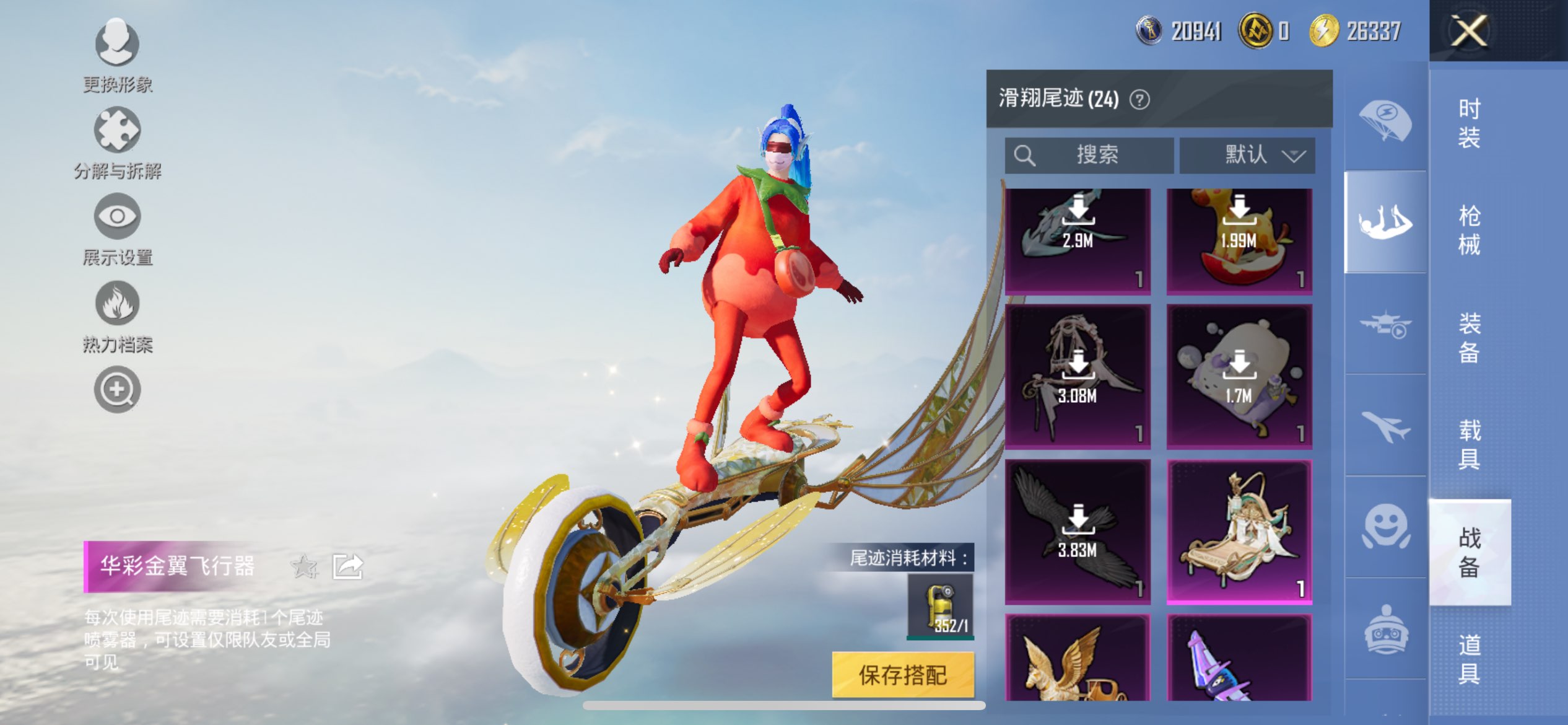 HPCMW3417371和平精英账号详情图10 HPCMW3417371和平精英账号详情图10