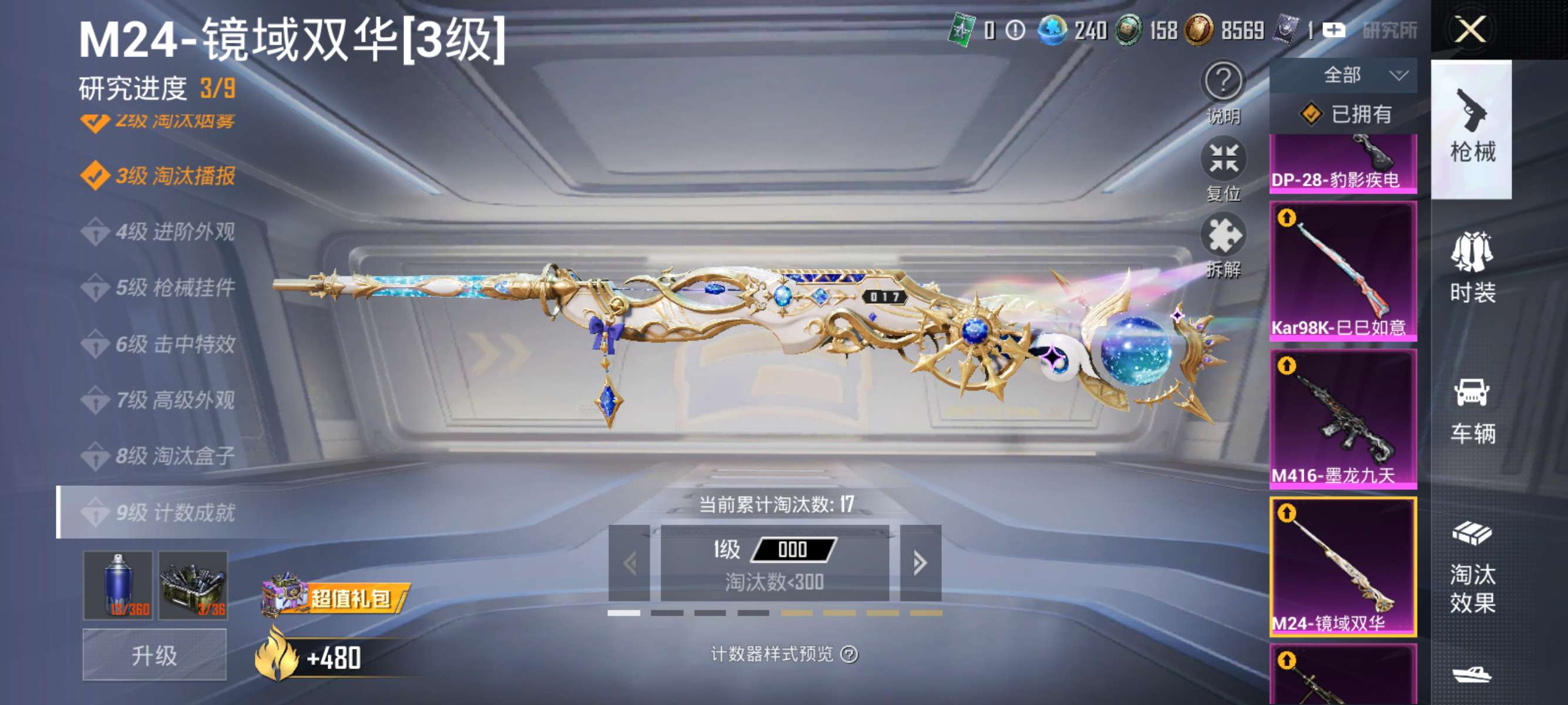 HPCMW3422249和平精英账号详情图13 HPCMW3422249和平精英账号详情图13