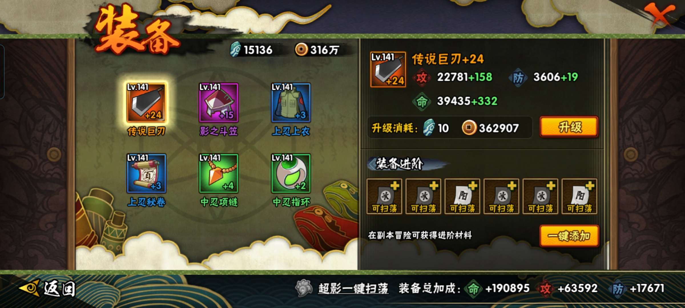 HYCMW327469火影忍者账号详情图8