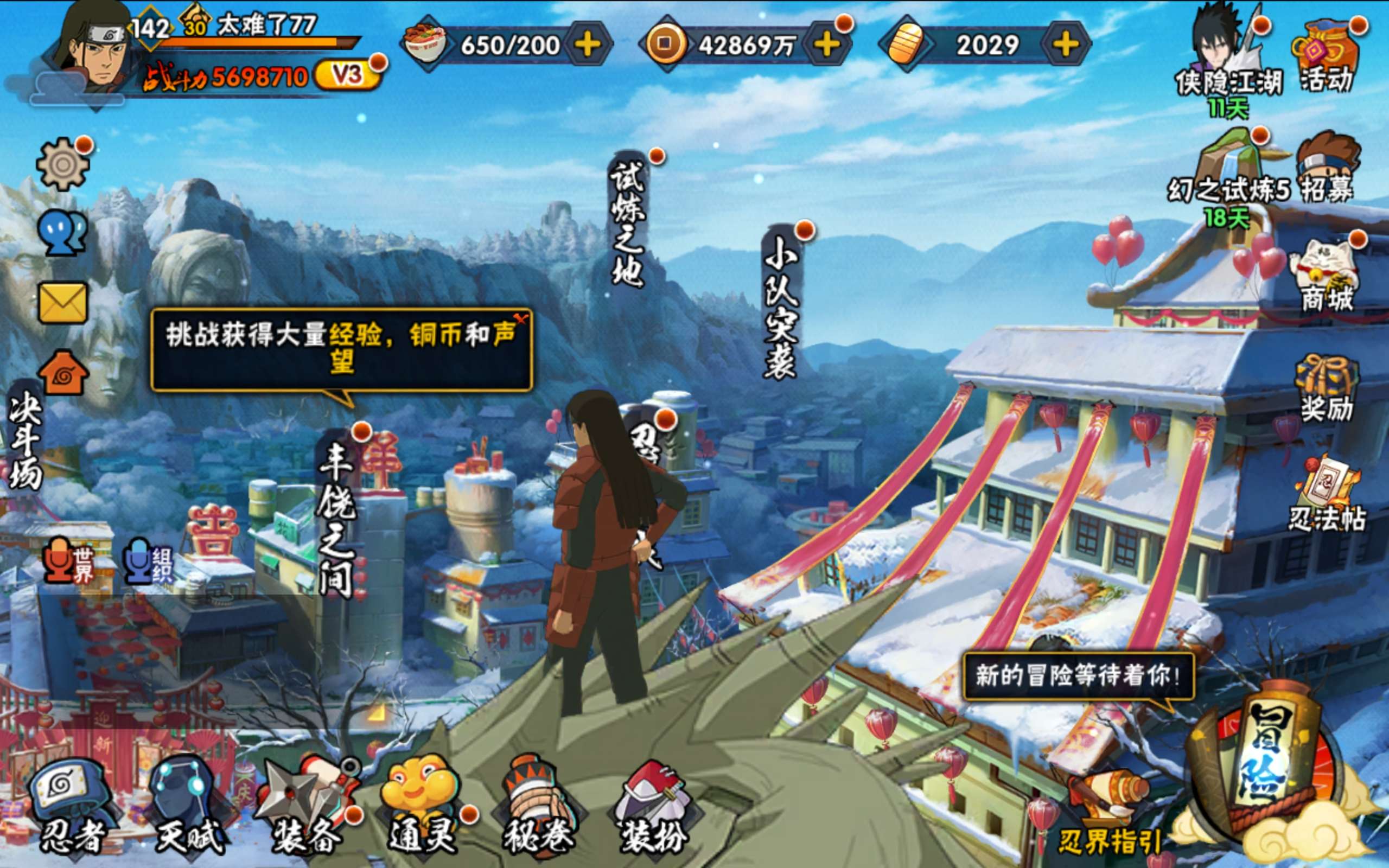 HYCMW327473火影忍者账号详情图2