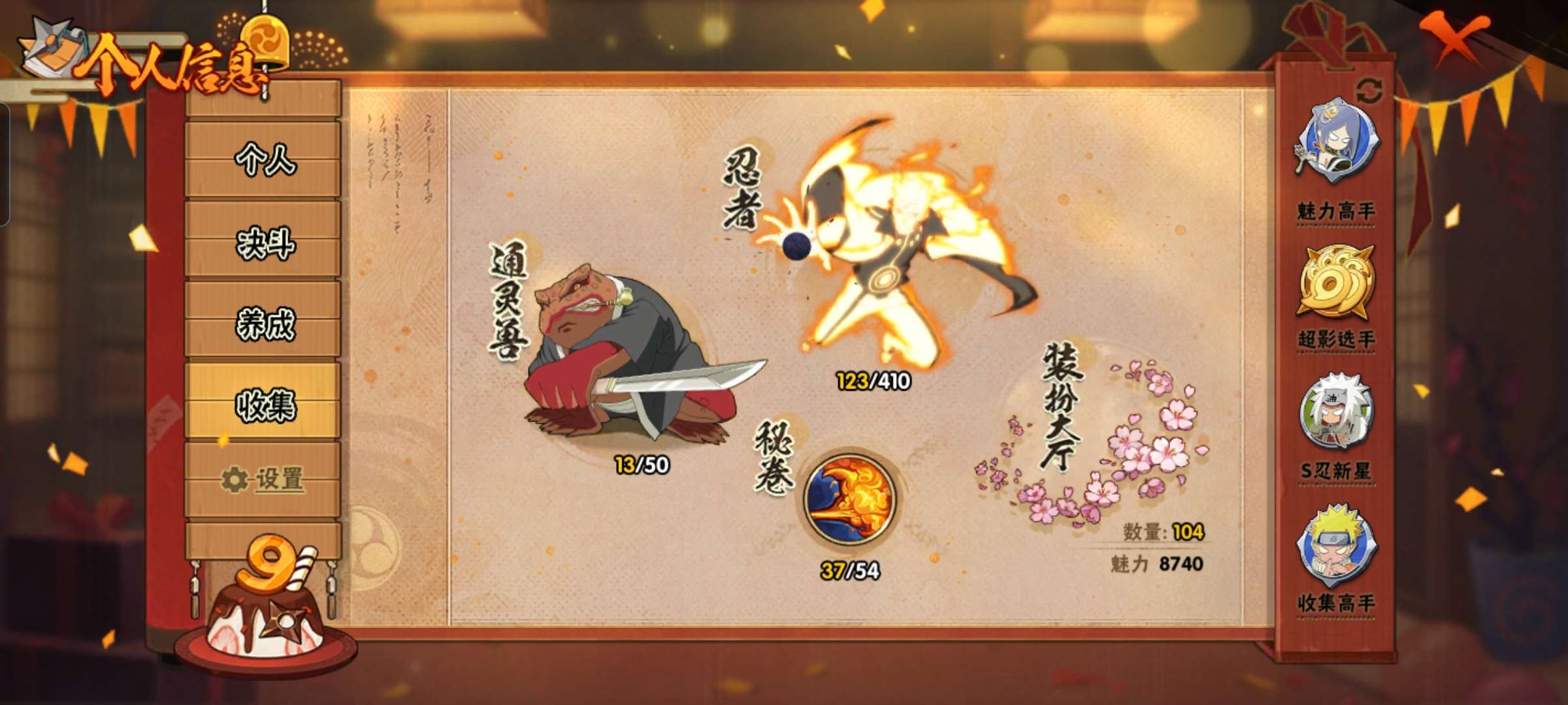 HYCMW327469火影忍者账号详情图3