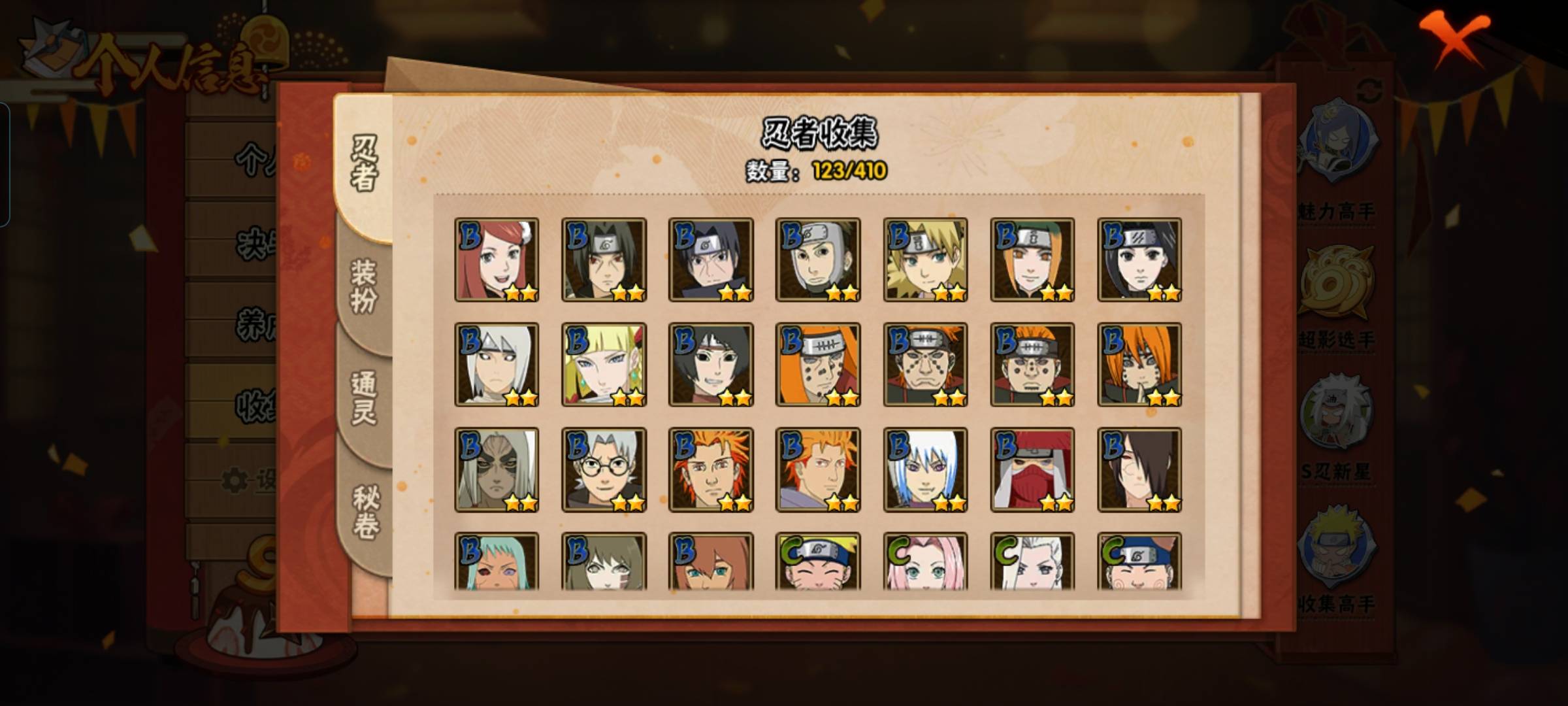 HYCMW327469火影忍者账号详情图7