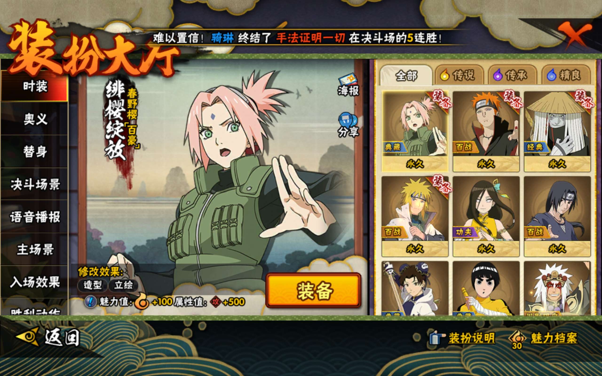 HYCMW327473火影忍者账号详情图9