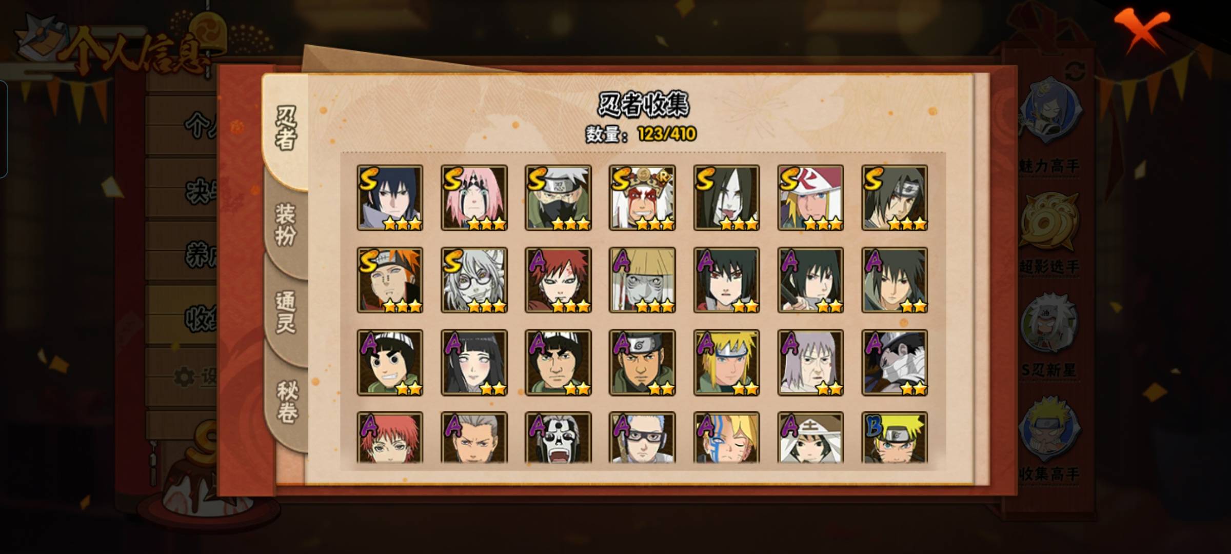 HYCMW327469火影忍者账号详情图5