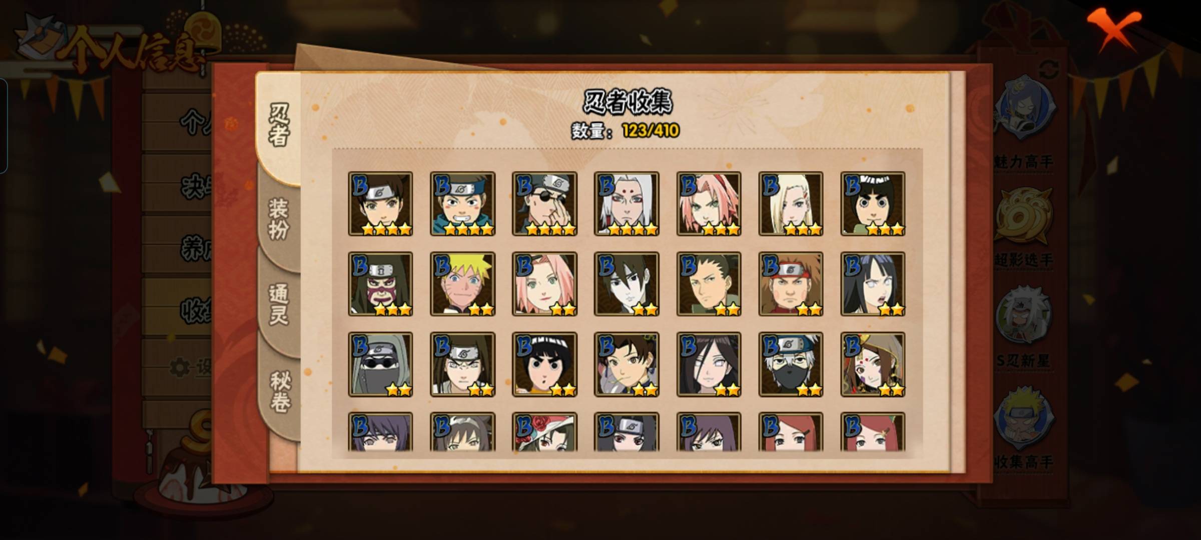 HYCMW327469火影忍者账号详情图6