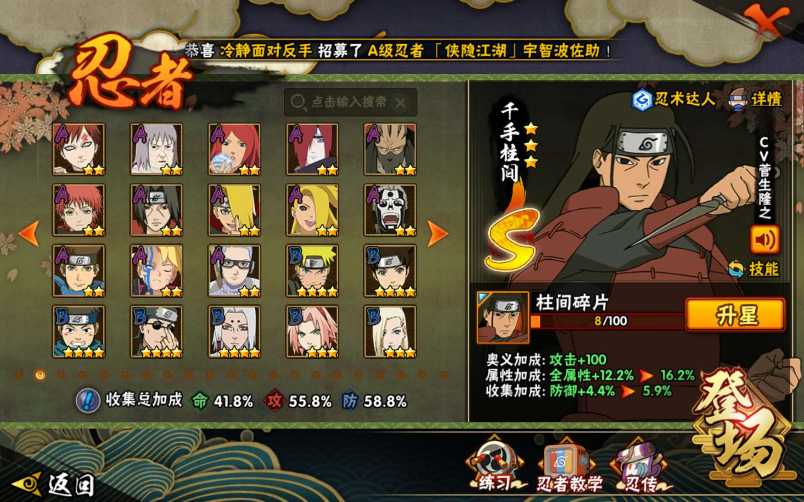 HYCMW327473火影忍者账号详情图4