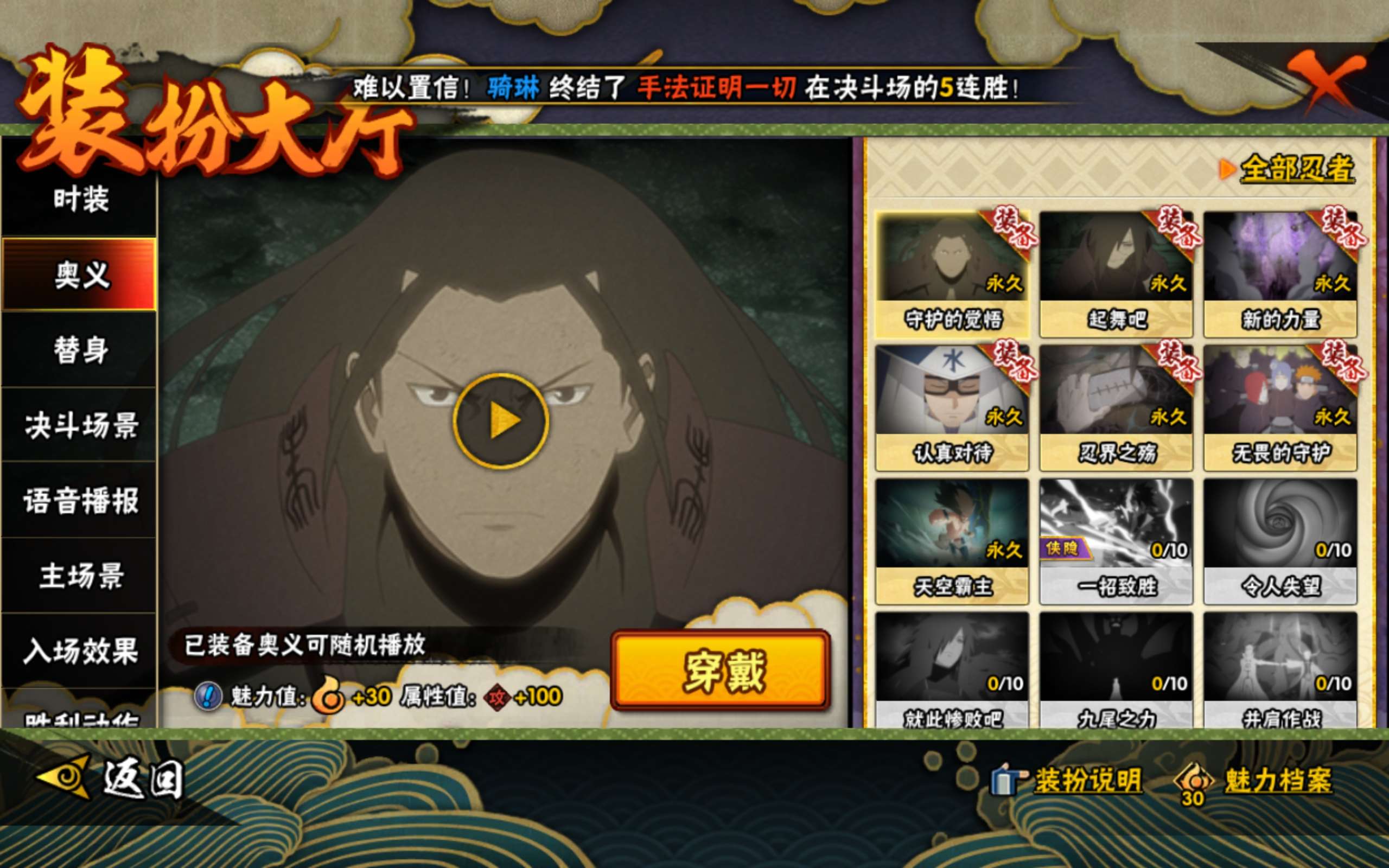 HYCMW327473火影忍者账号详情图10