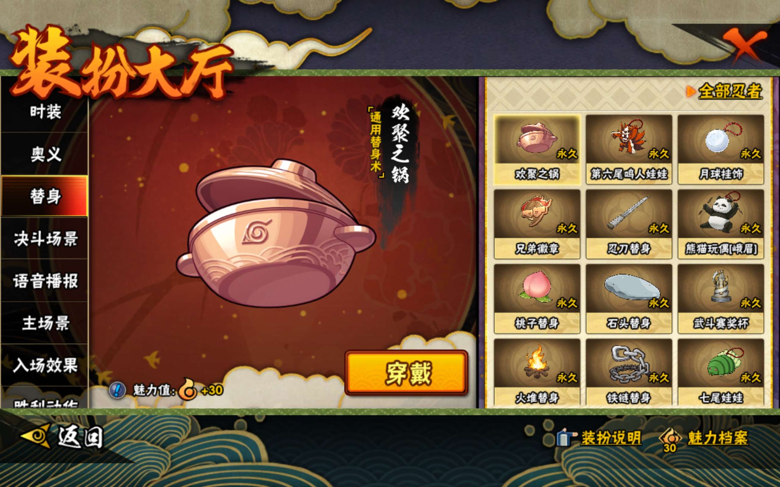 HYCMW327473火影忍者账号详情图11