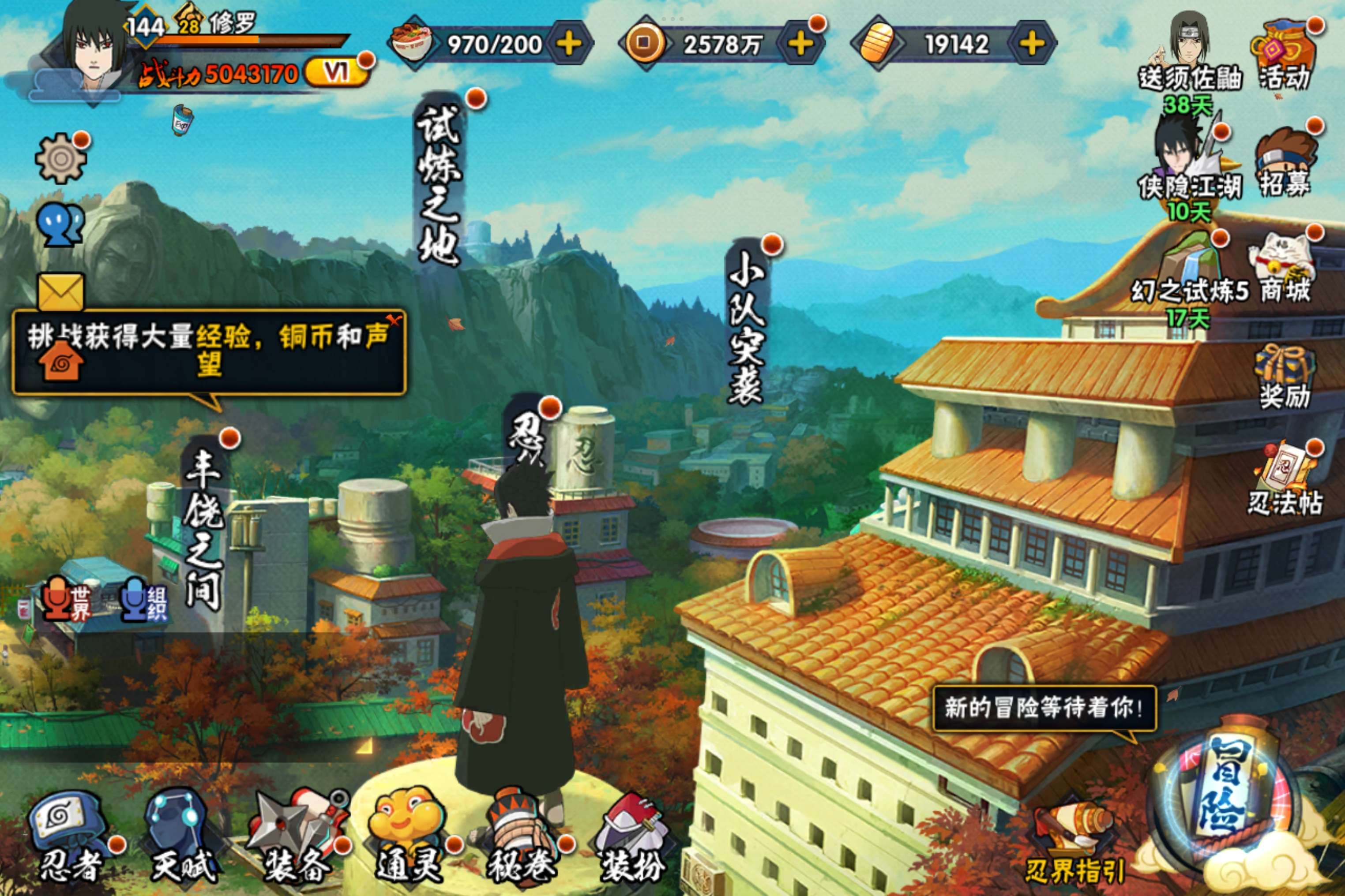 HYCMW327547火影忍者账号详情图2 HYCMW327547火影忍者账号详情图2