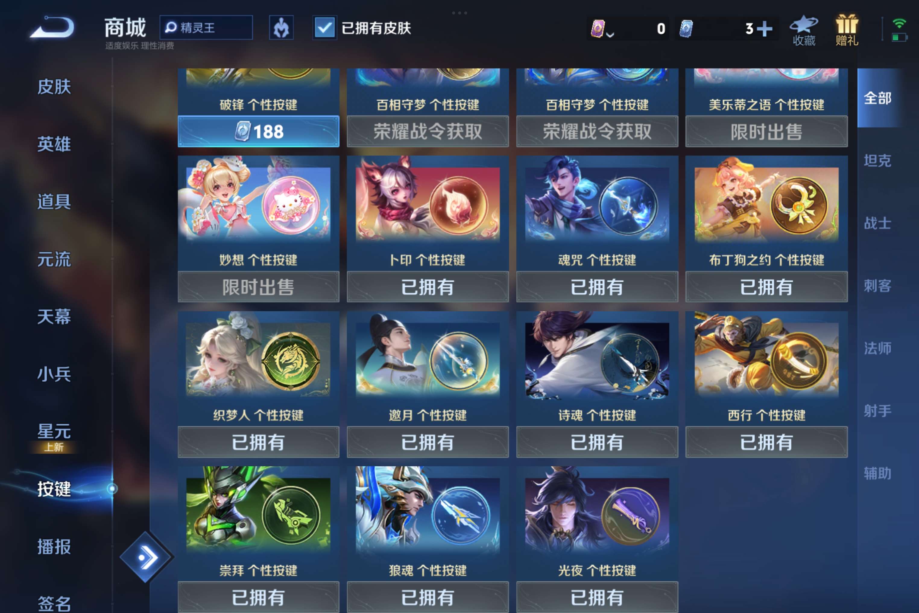 WZCMW3323488王者荣耀账号详情图10