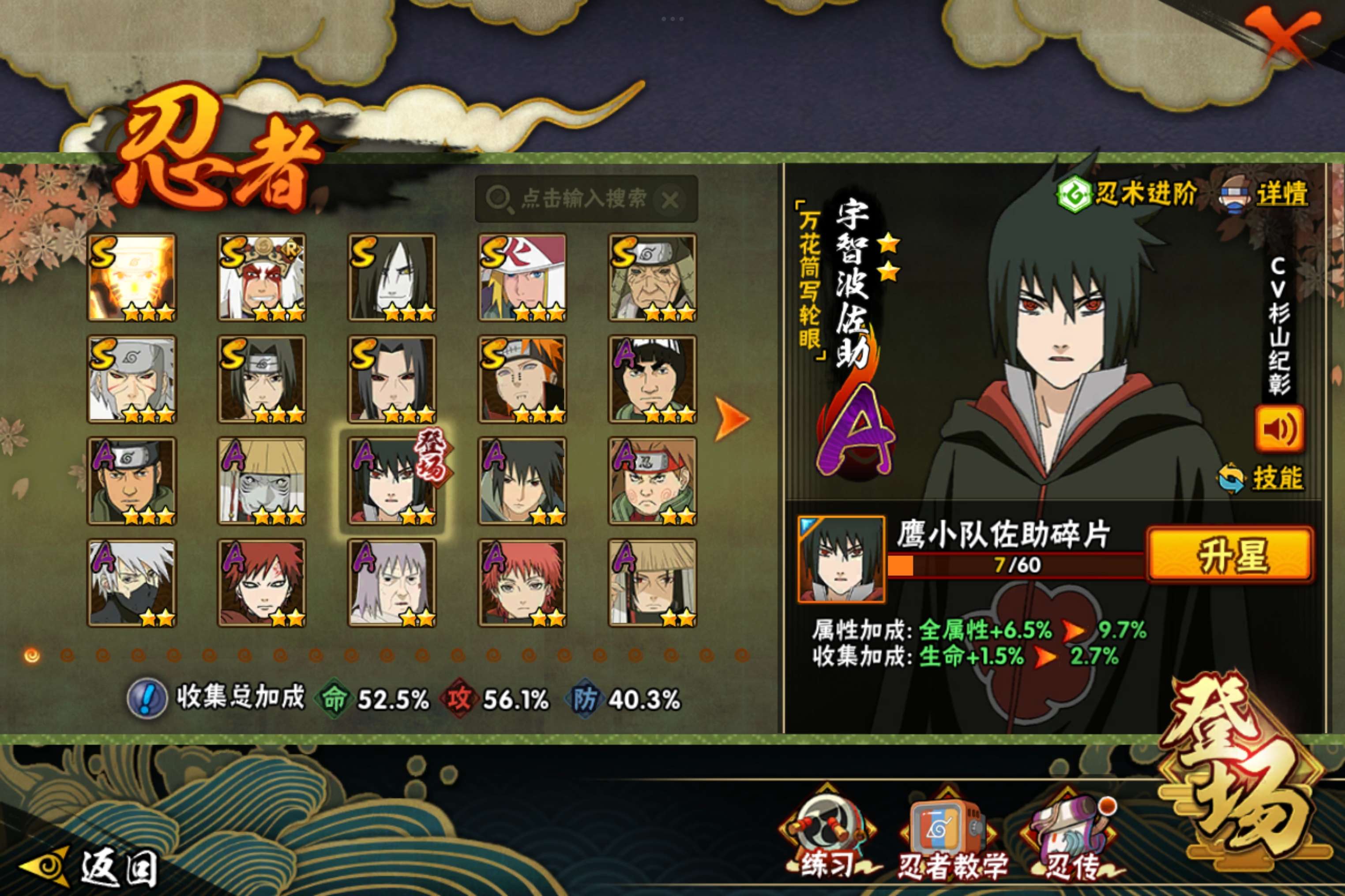 火影忍者账号安卓QQ安卓QQ-可二次-S忍者数:9- A忍者数:14
【S级忍者】漩涡鸣人「九喇嘛连结」(3星)，千手扉