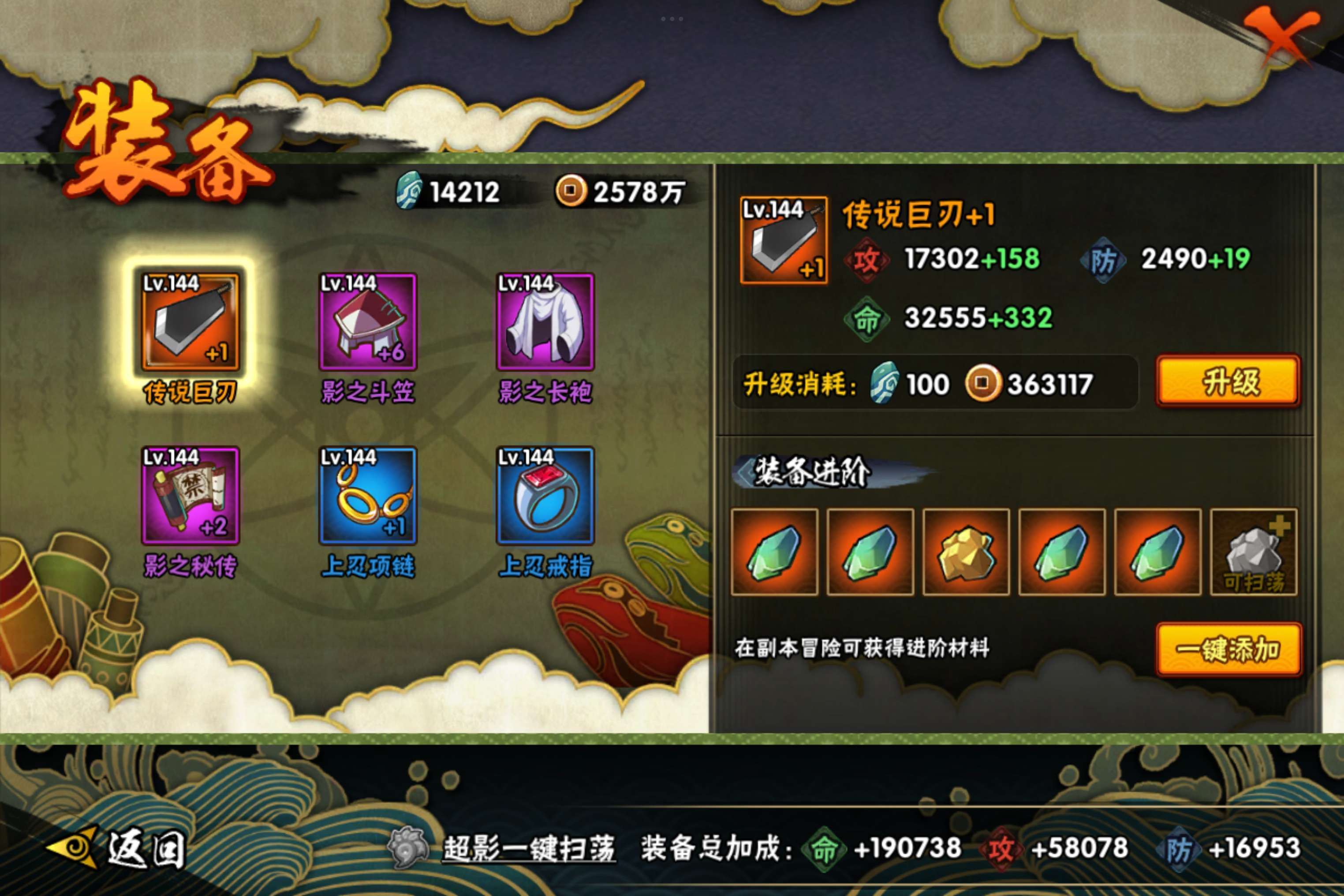 HYCMW327547火影忍者账号详情图7 HYCMW327547火影忍者账号详情图7