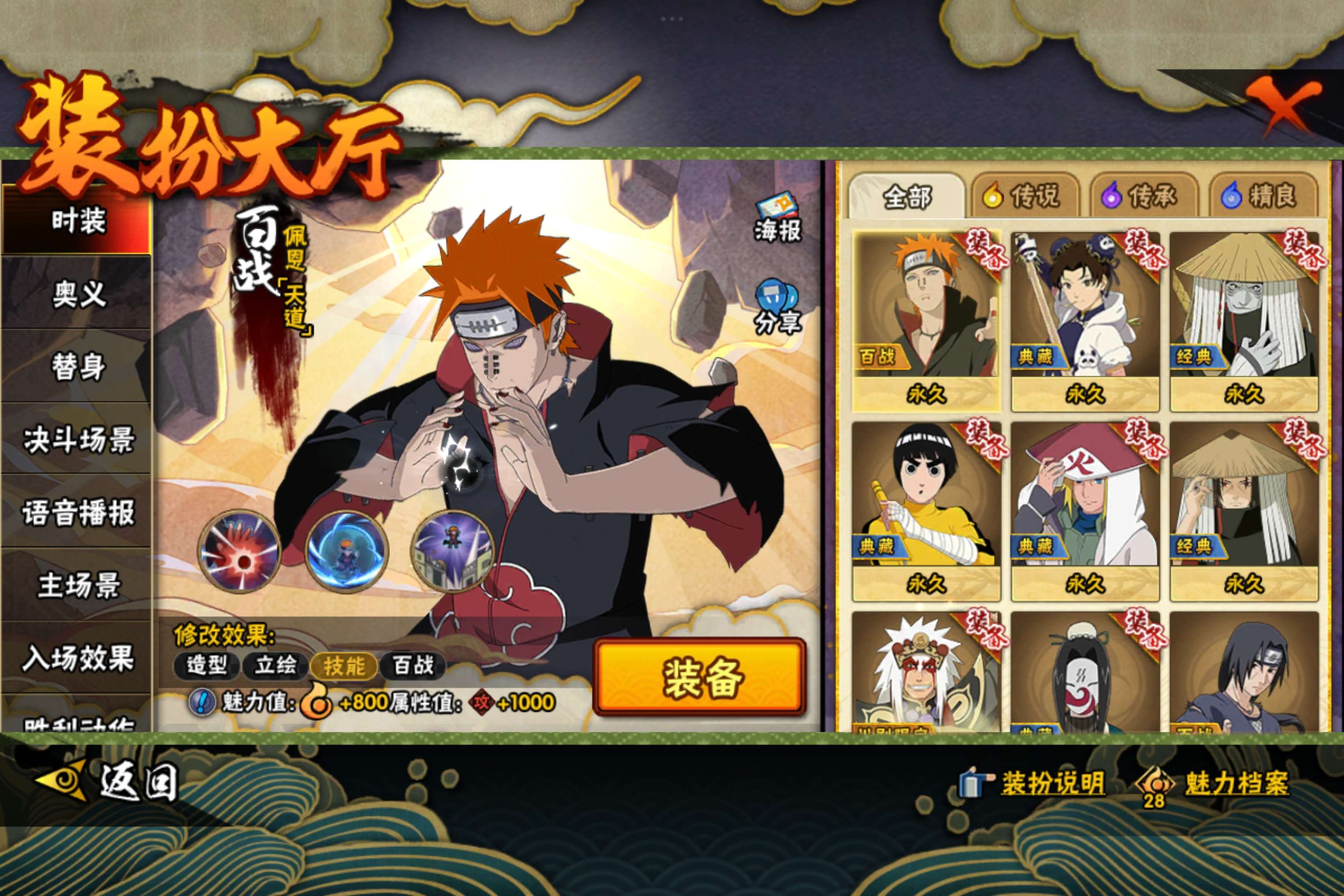 HYCMW327547火影忍者账号详情图8 HYCMW327547火影忍者账号详情图8