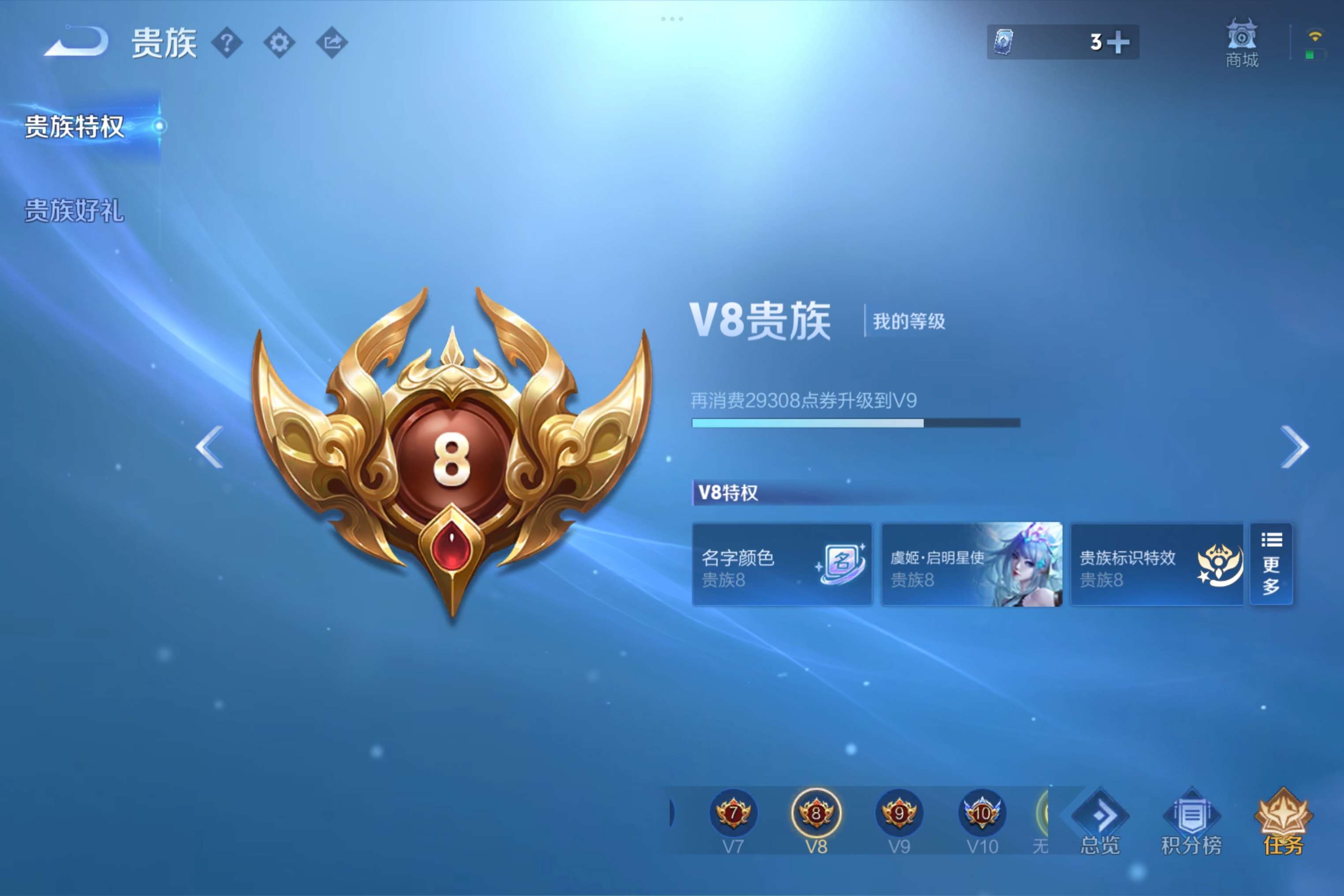 WZCMW3323488王者荣耀账号详情图11