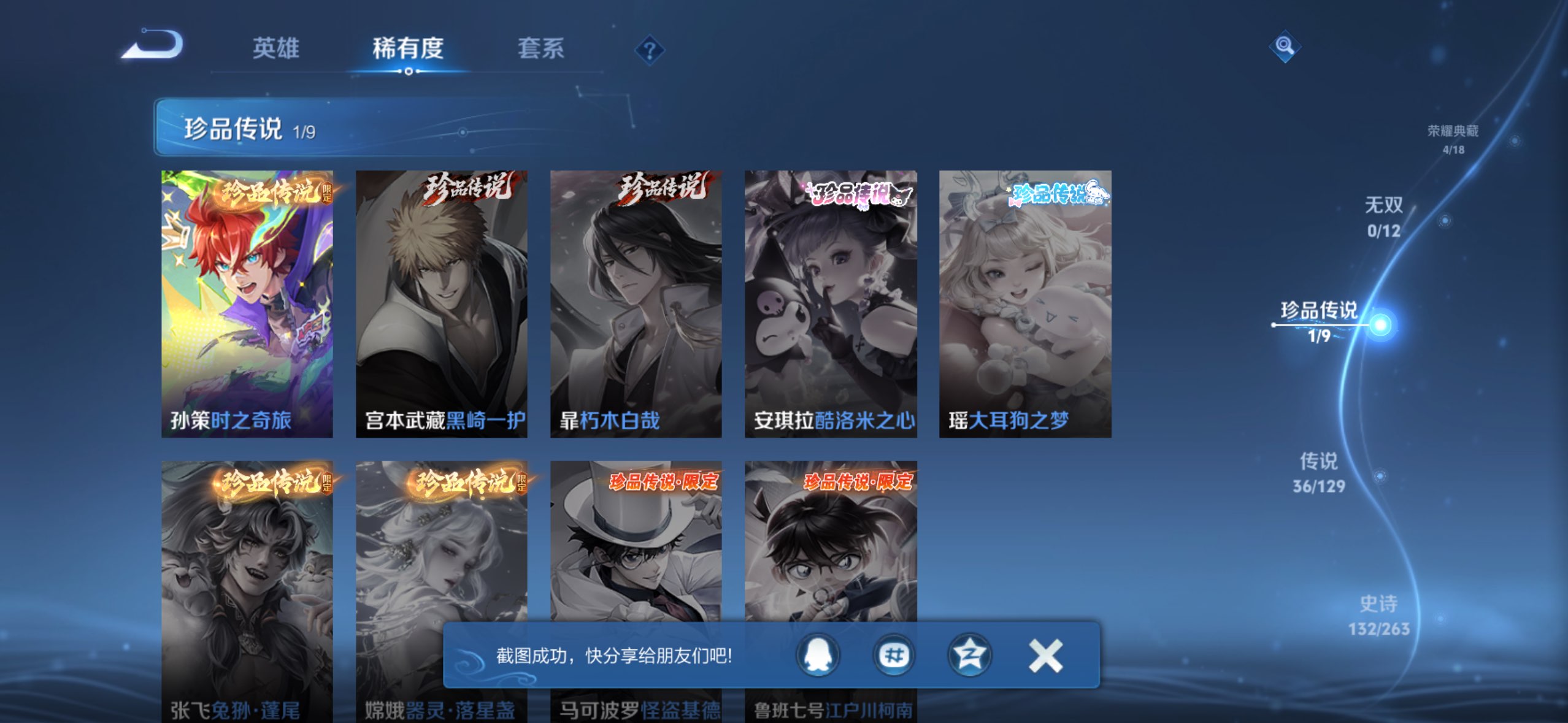 HPCMW3422301和平精英账号详情图14 HPCMW3422301和平精英账号详情图14