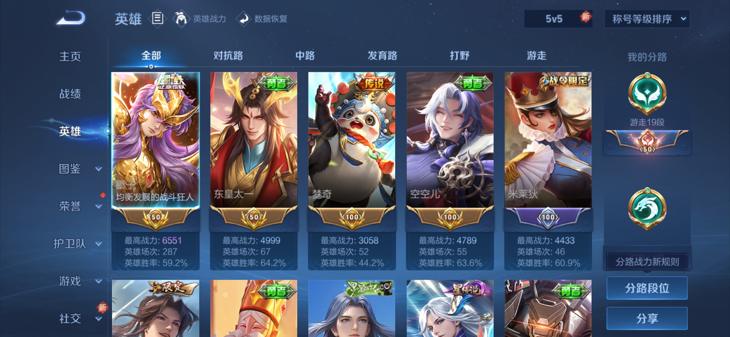 HPCMW3422301和平精英账号详情图19 HPCMW3422301和平精英账号详情图19