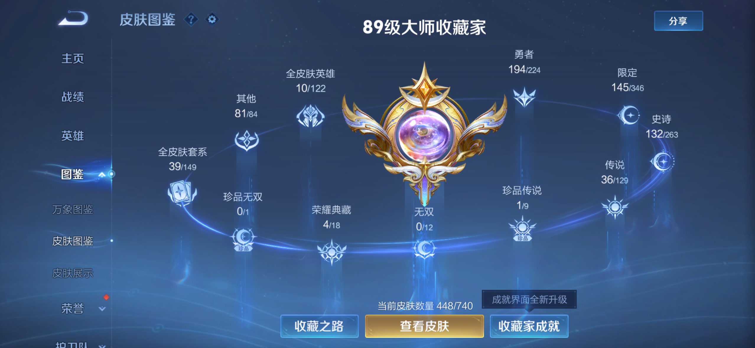 HPCMW3422301和平精英账号详情图12 HPCMW3422301和平精英账号详情图12