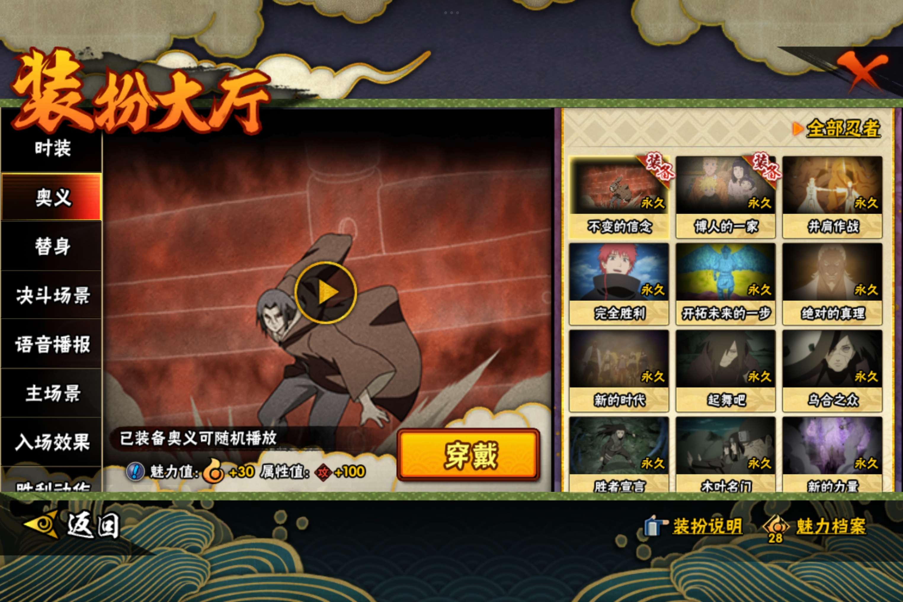 HYCMW327547火影忍者账号详情图9 HYCMW327547火影忍者账号详情图9