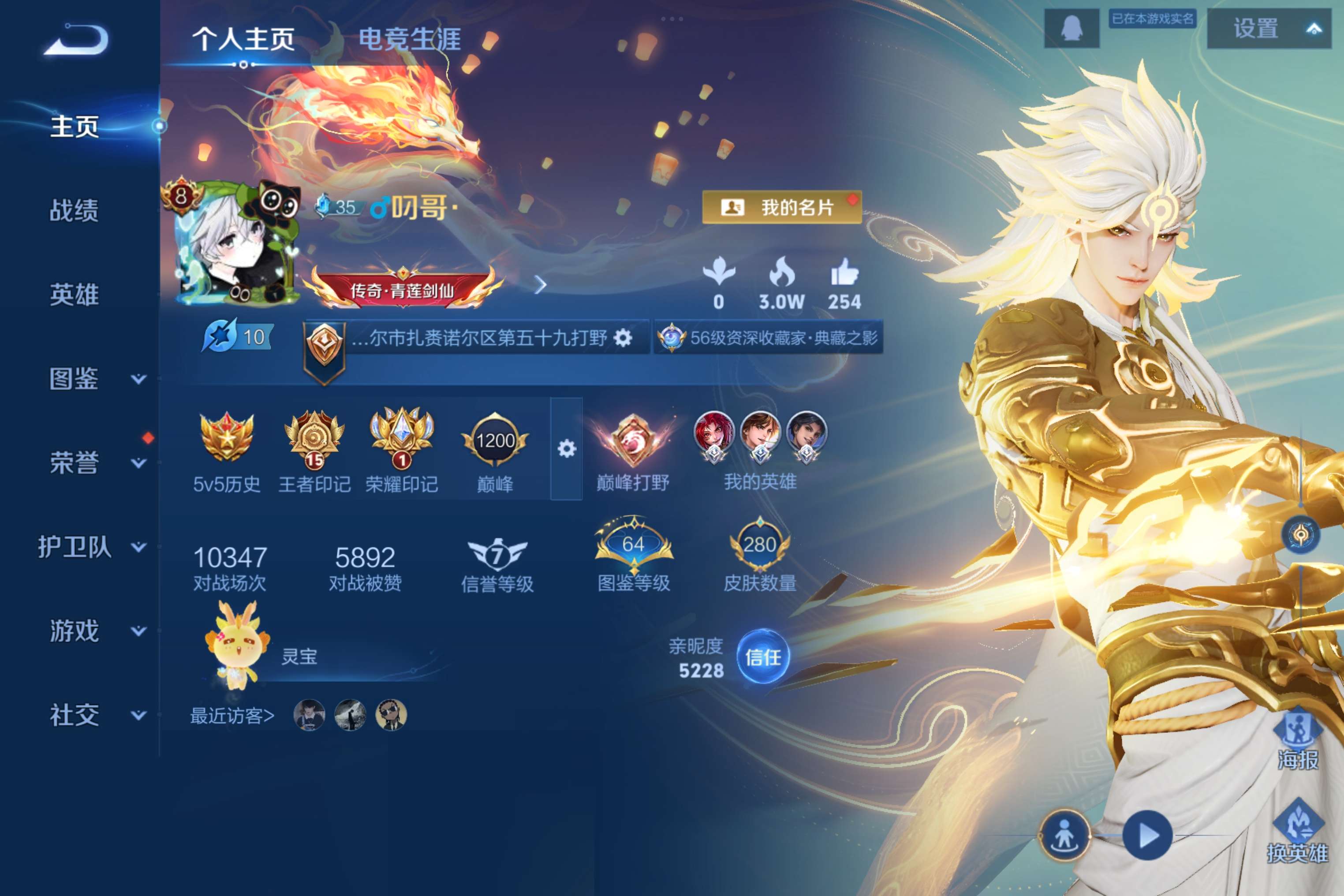 WZCMW3323488王者荣耀账号详情图2