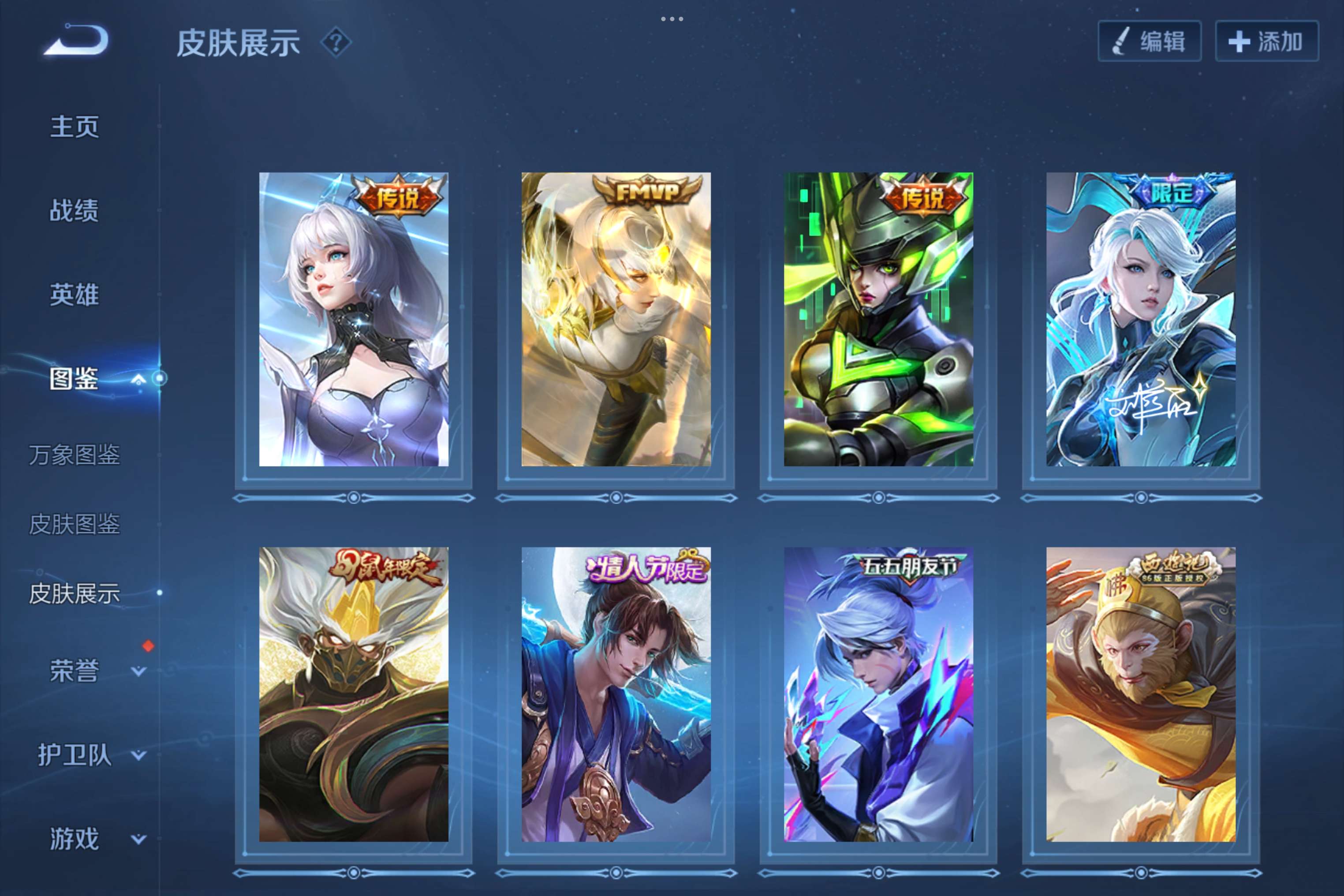 WZCMW3323488王者荣耀账号详情图8