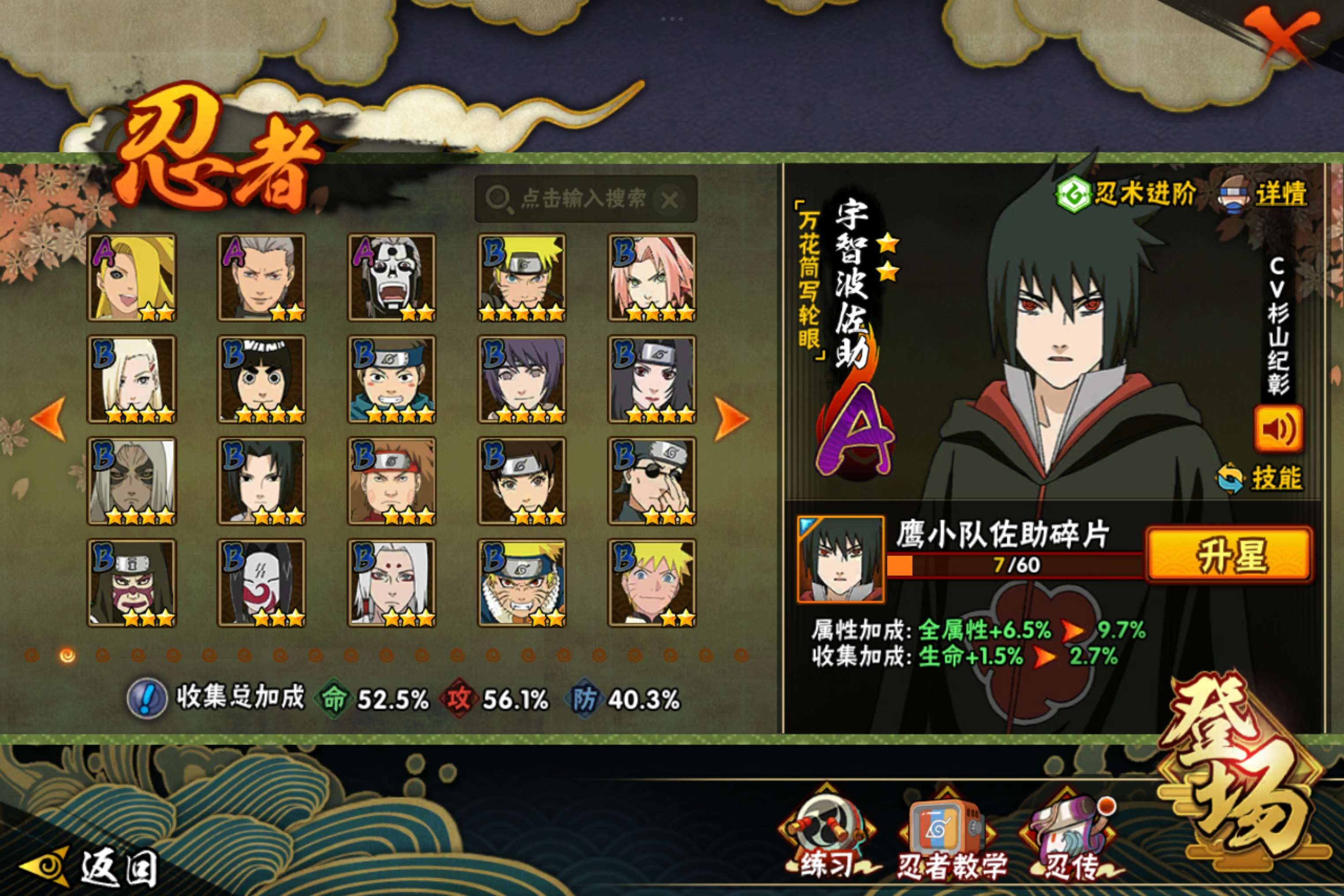 HYCMW327547火影忍者账号详情图4 HYCMW327547火影忍者账号详情图4