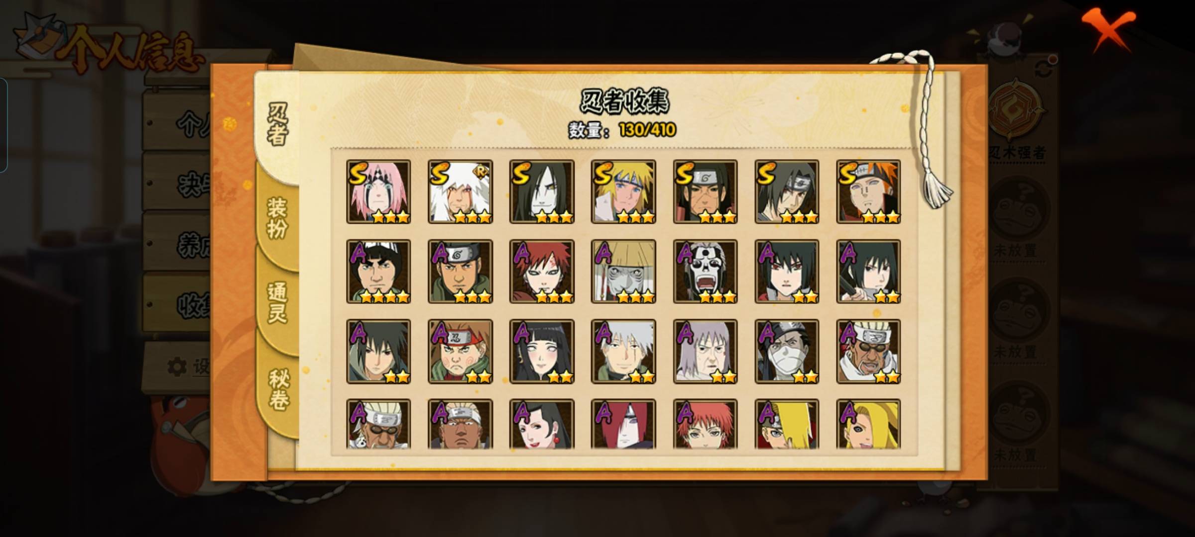 HYCMW327633火影忍者账号详情图4