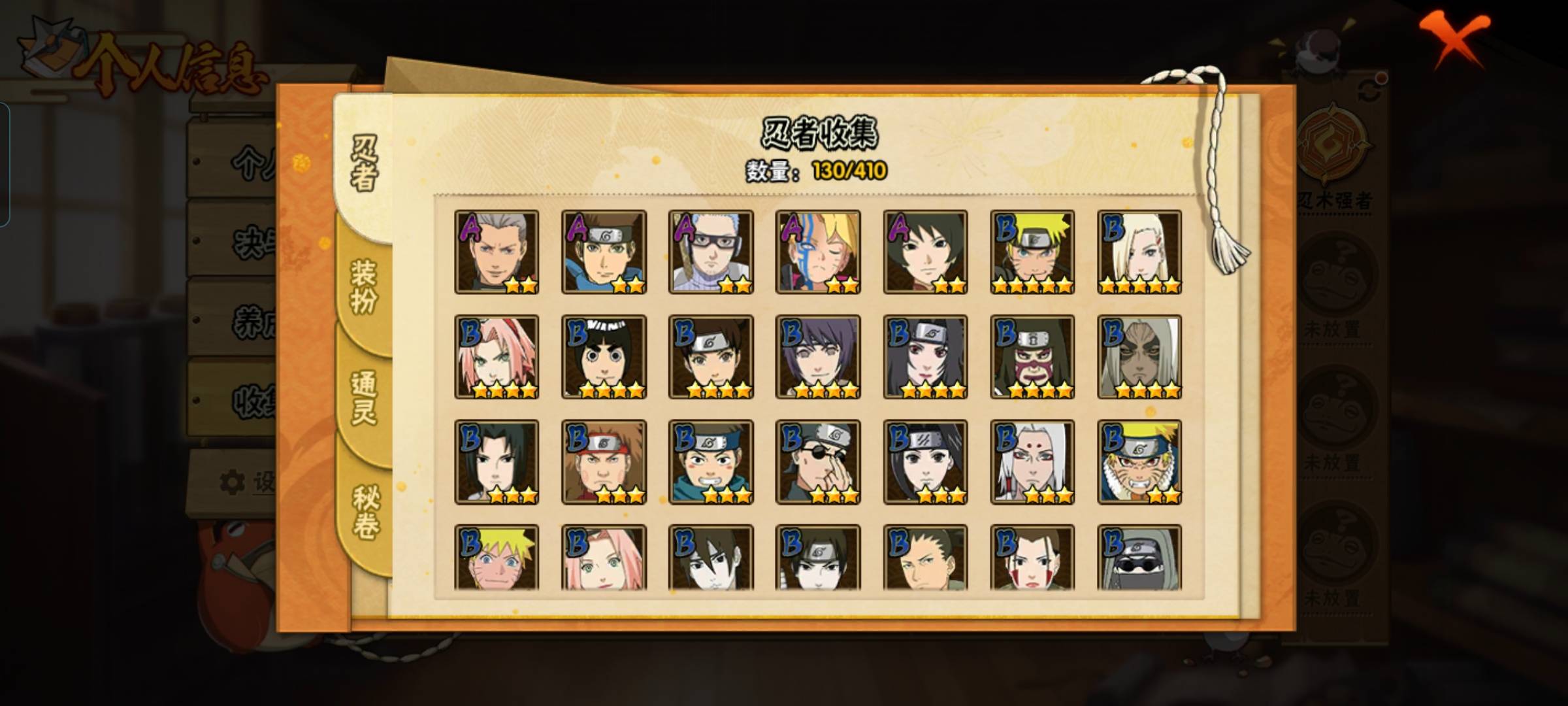 HYCMW327633火影忍者账号详情图5