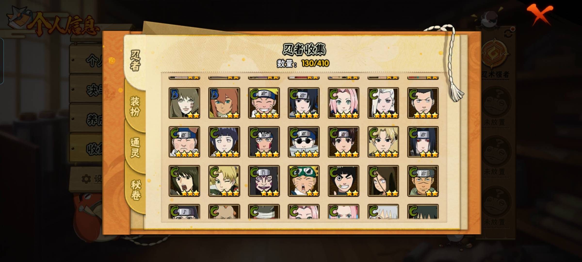 HYCMW327633火影忍者账号详情图7