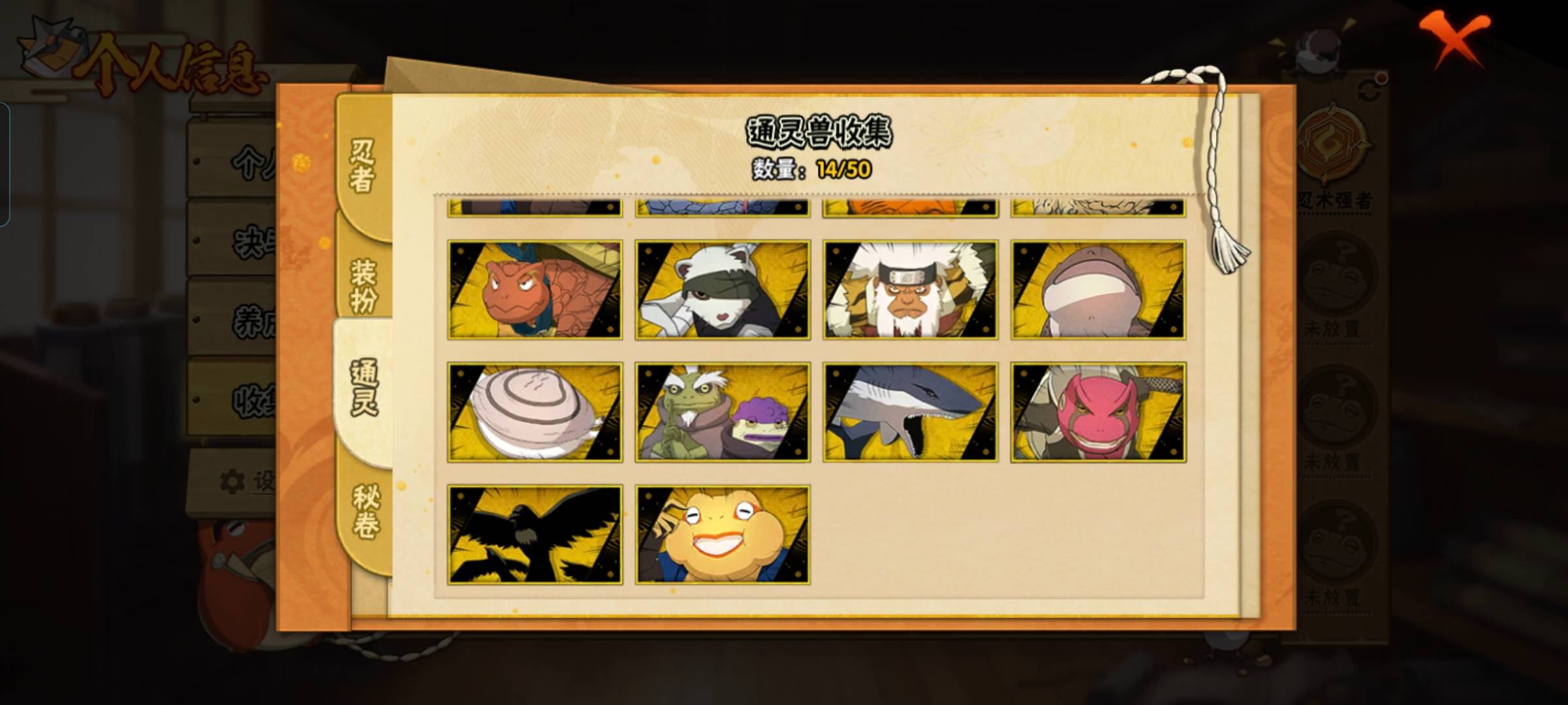 HYCMW327633火影忍者账号详情图9