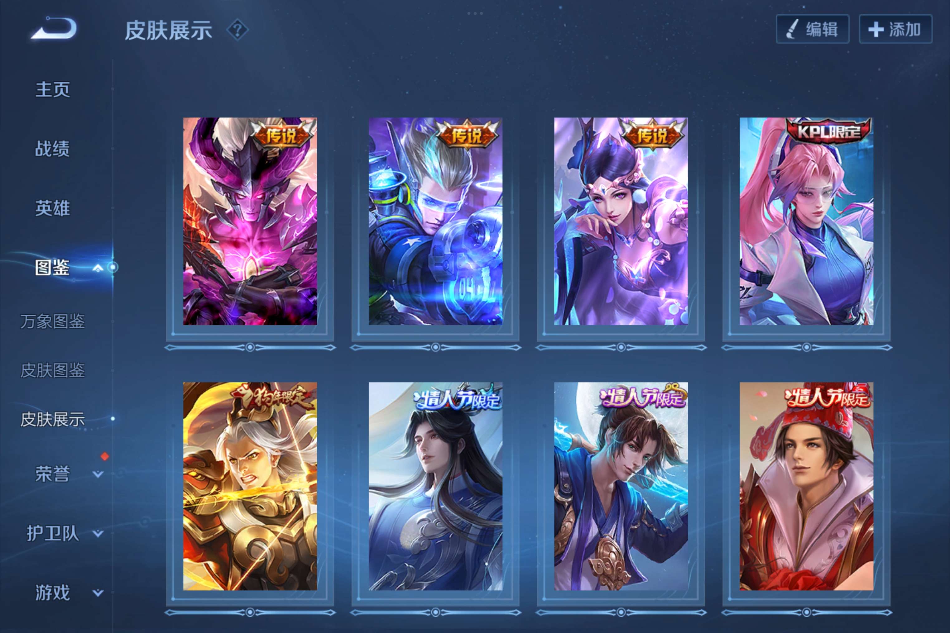 WZCMW3323489王者荣耀账号详情图8