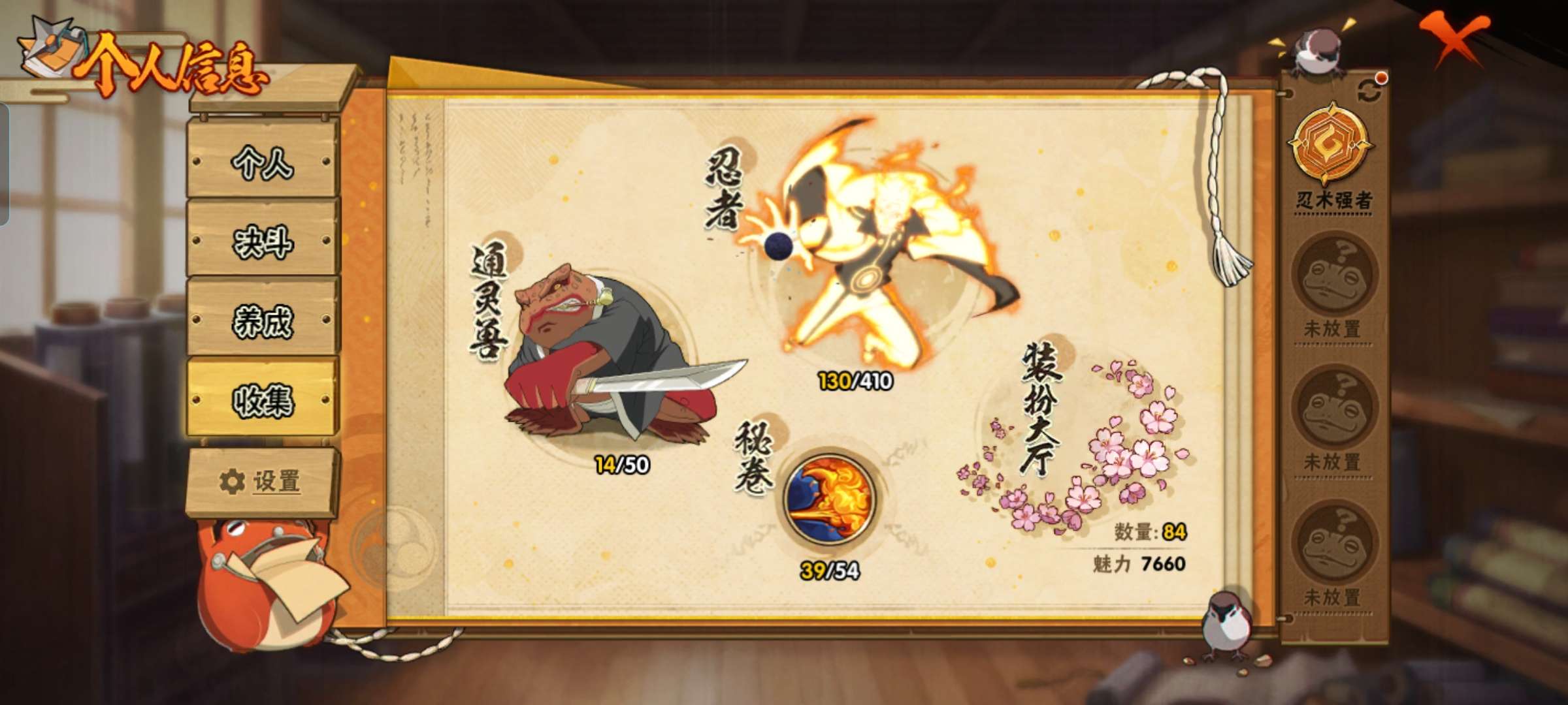 HYCMW327633火影忍者账号详情图3