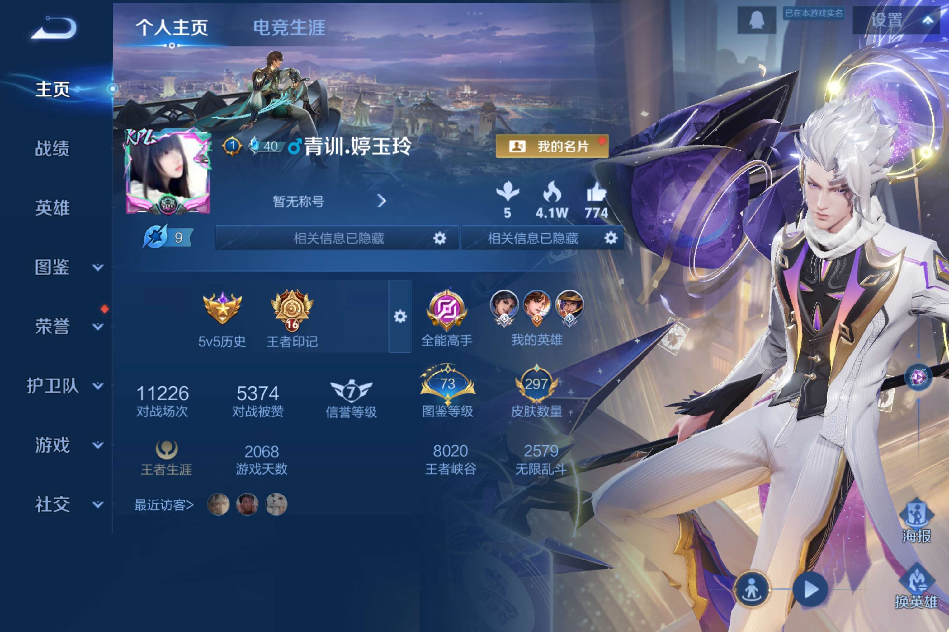 WZCMW3323489王者荣耀账号详情图2