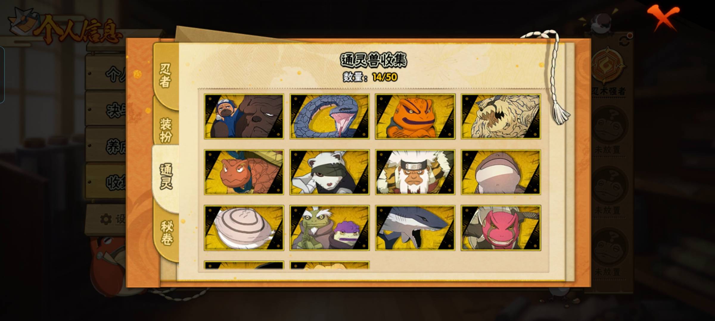 HYCMW327633火影忍者账号详情图8