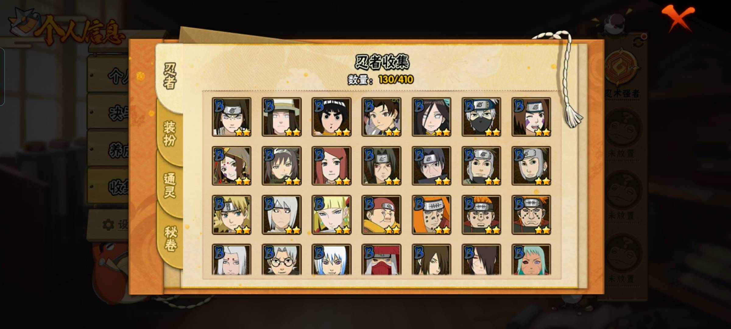 HYCMW327633火影忍者账号详情图6