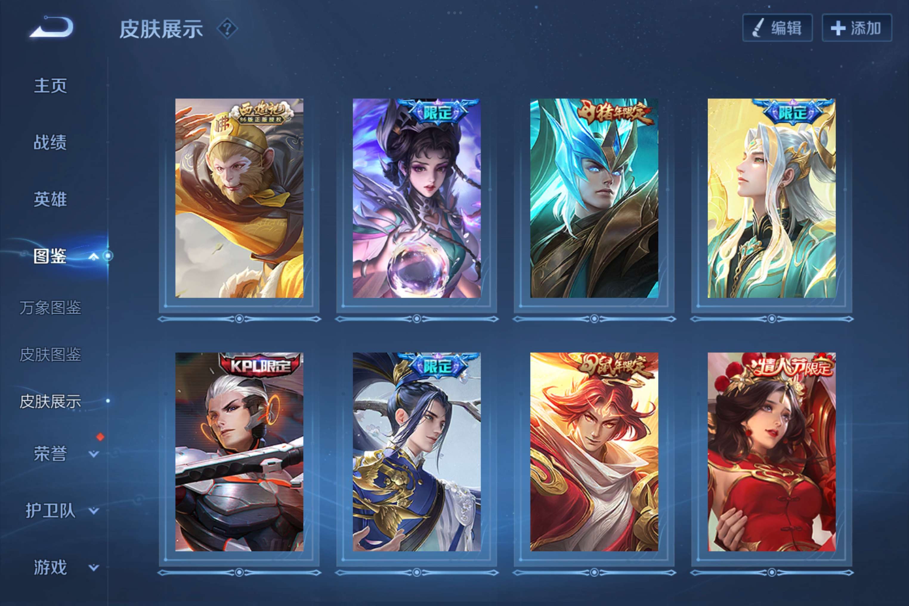 WZCMW3323489王者荣耀账号详情图9