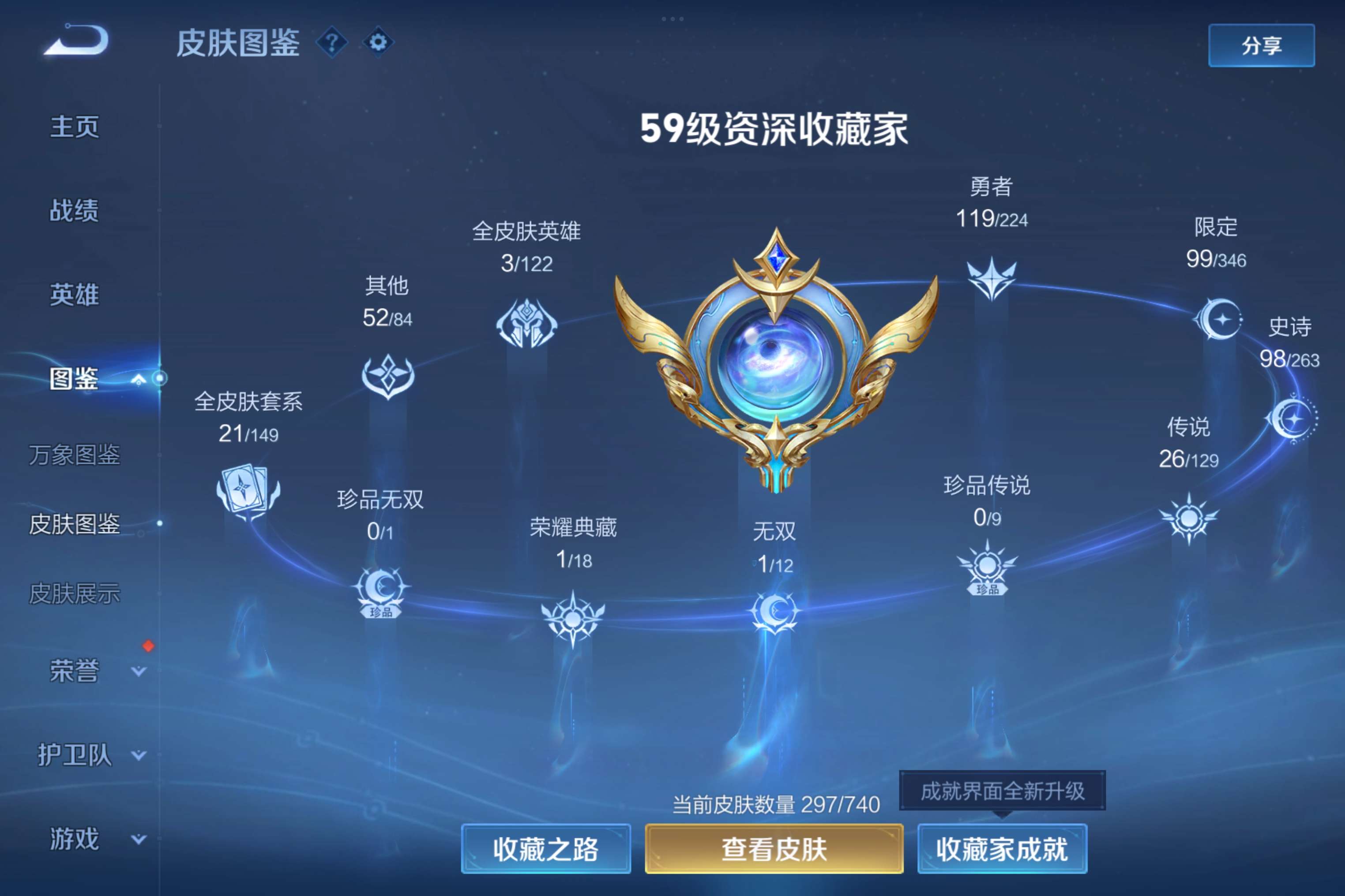 WZCMW3323489王者荣耀账号详情图3