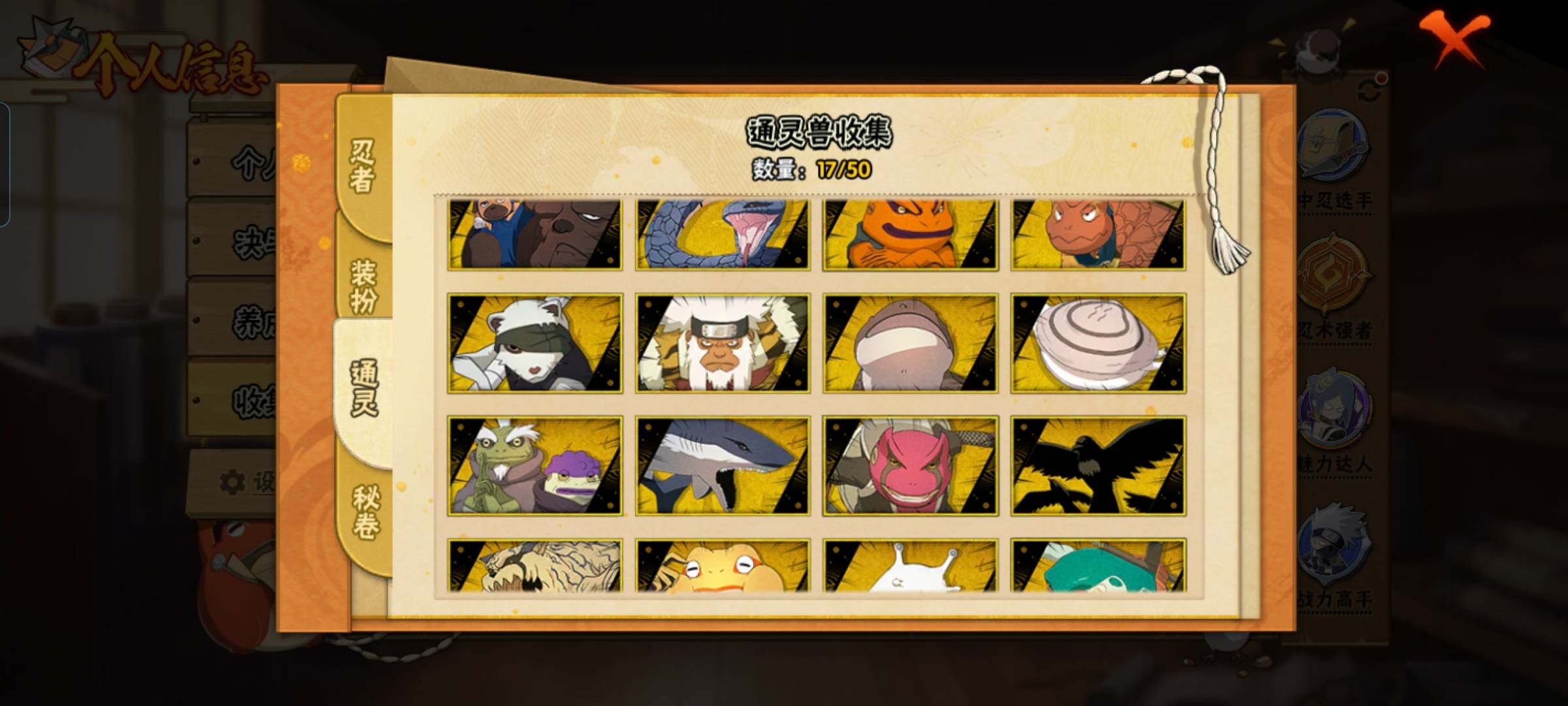 HYCMW339736火影忍者账号详情图5