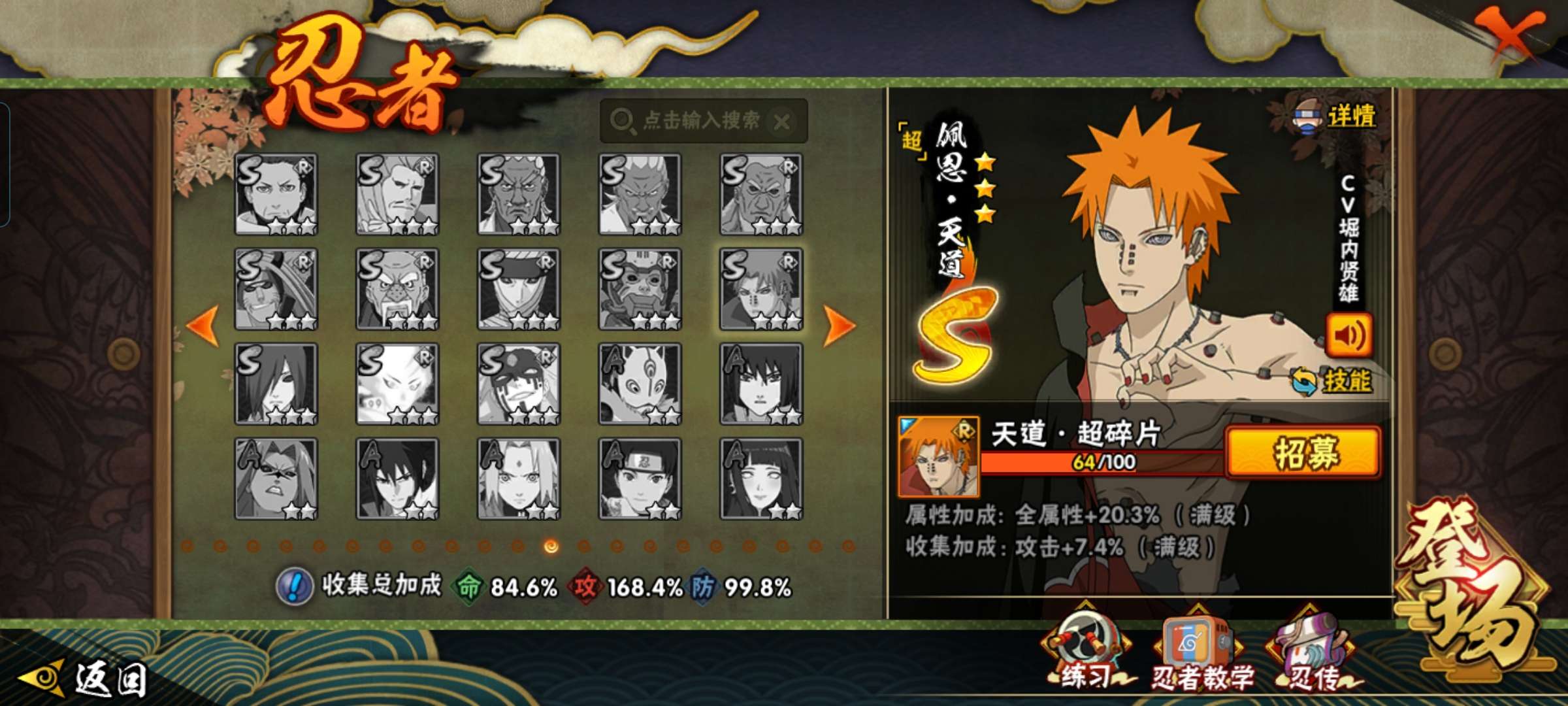 HYCMW339736火影忍者账号详情图12