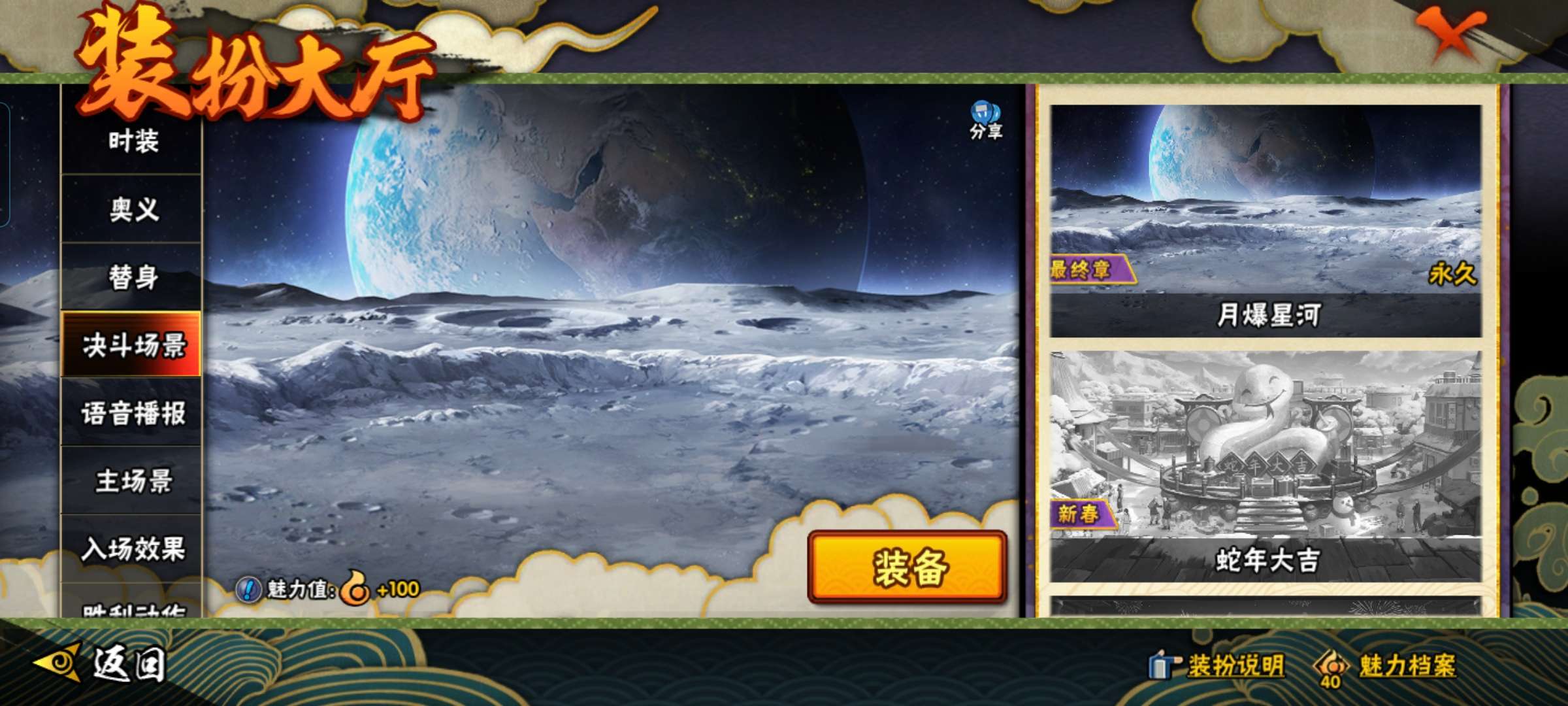 HYCMW339736火影忍者账号详情图9