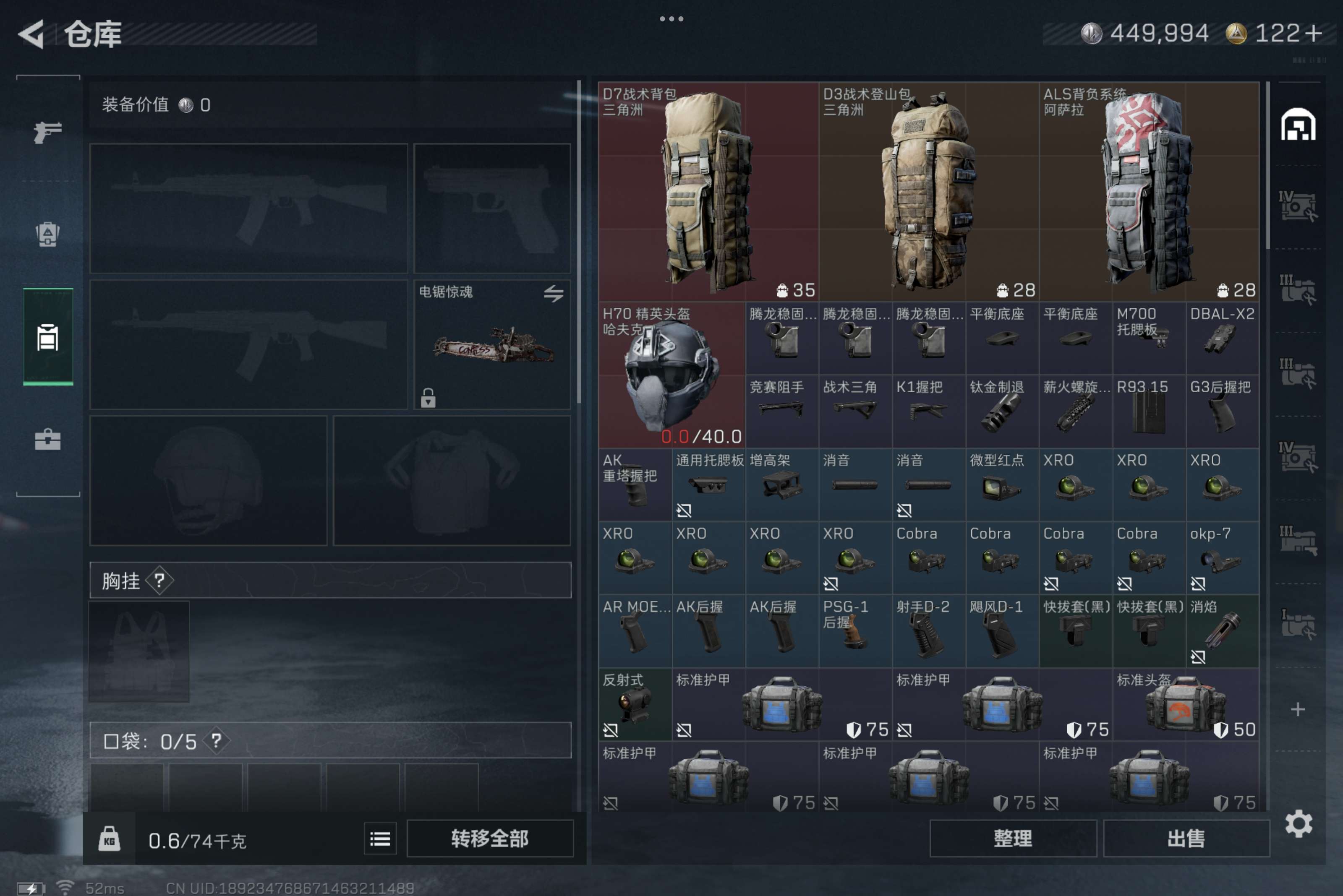 SJZCMW382198三角洲行动账号详情图5