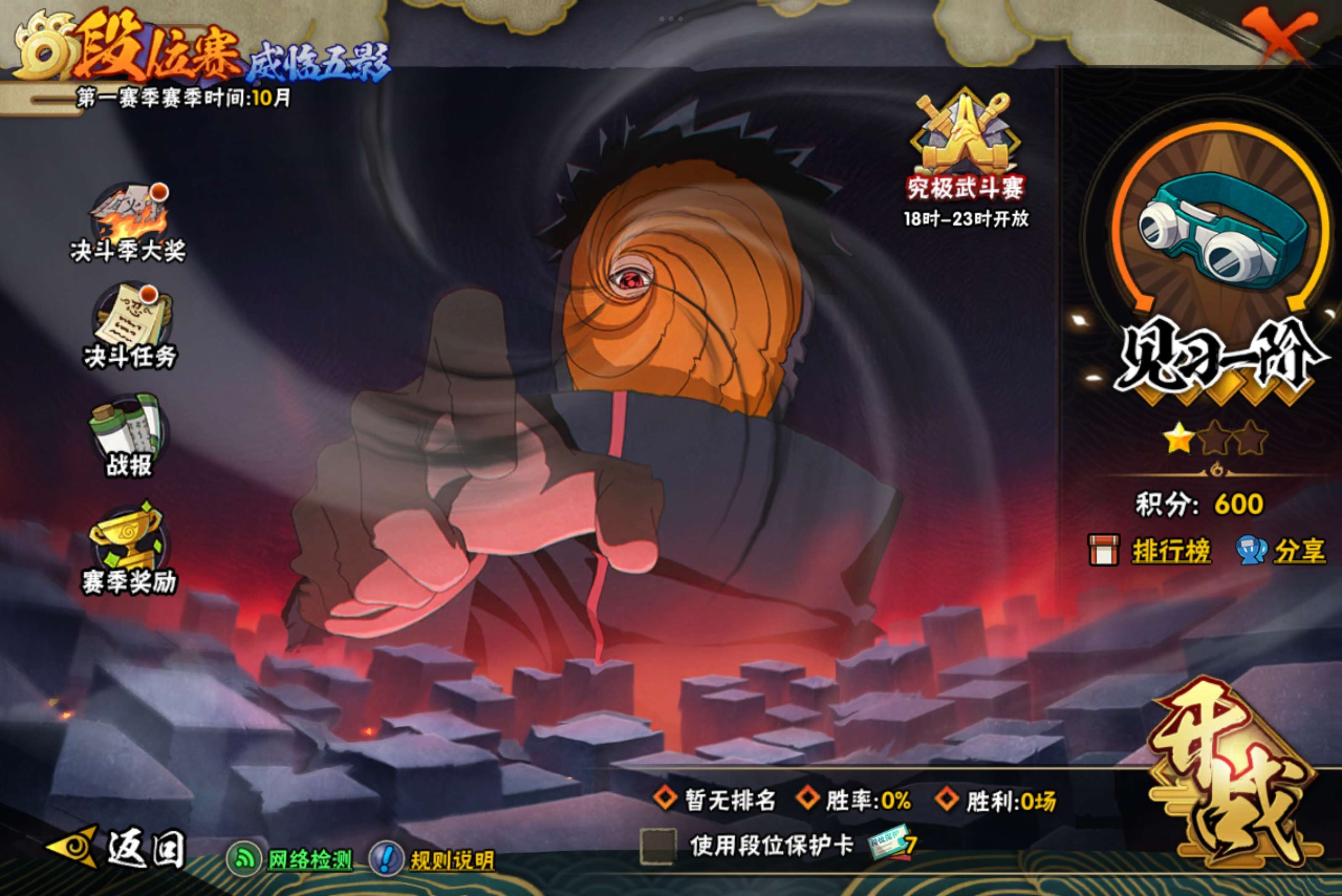 HYCMW328086火影忍者账号详情图11