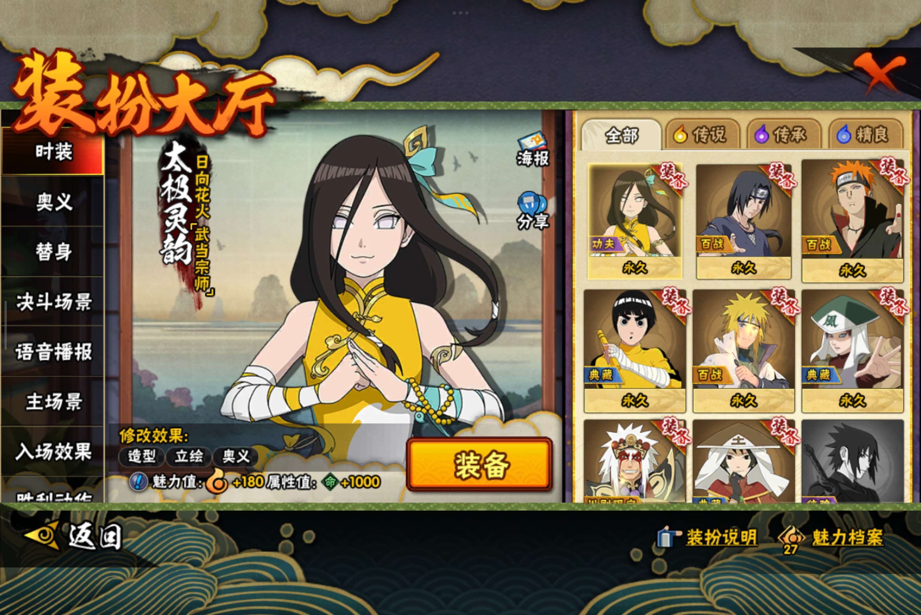 HYCMW328086火影忍者账号详情图10