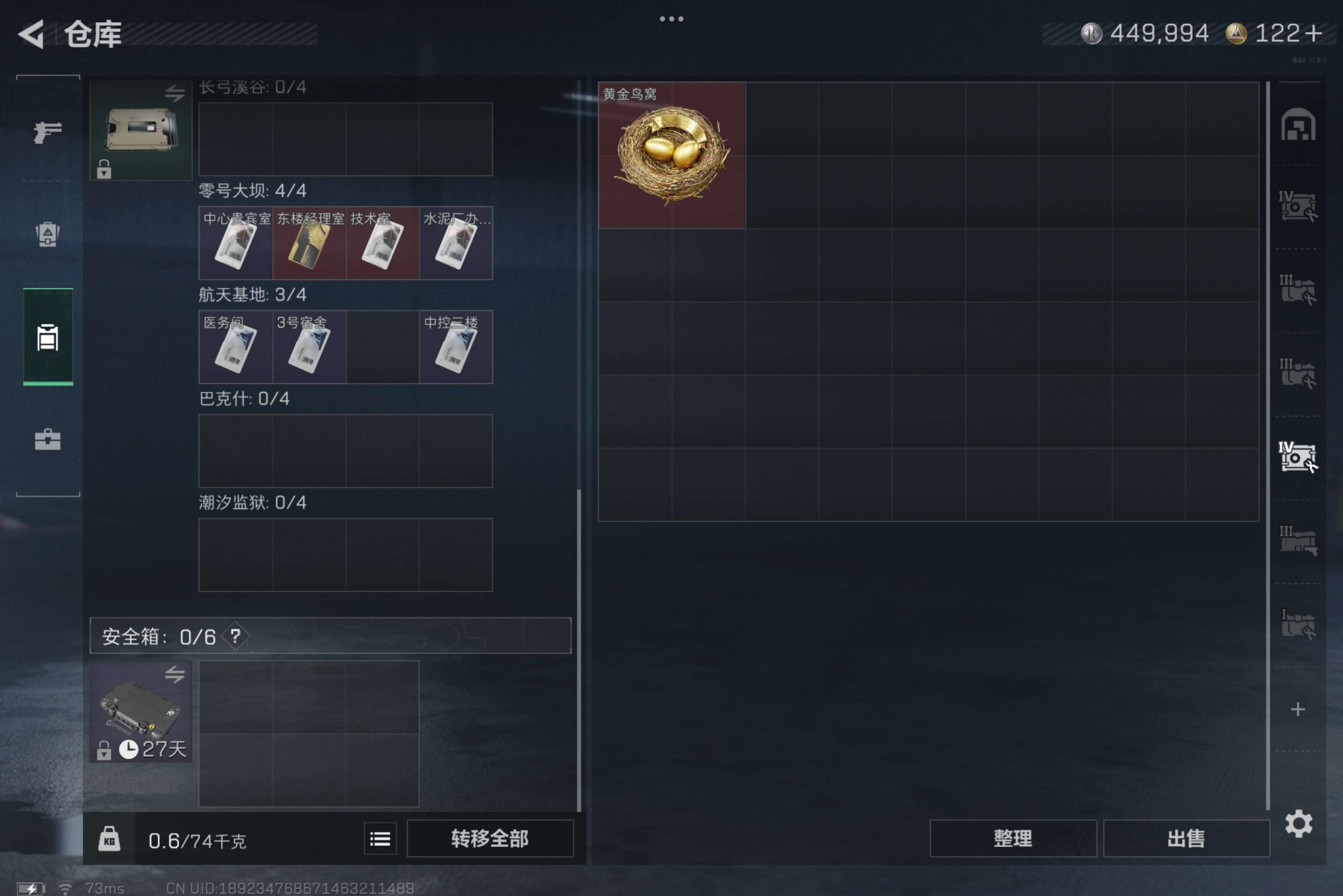 SJZCMW382198三角洲行动账号详情图7