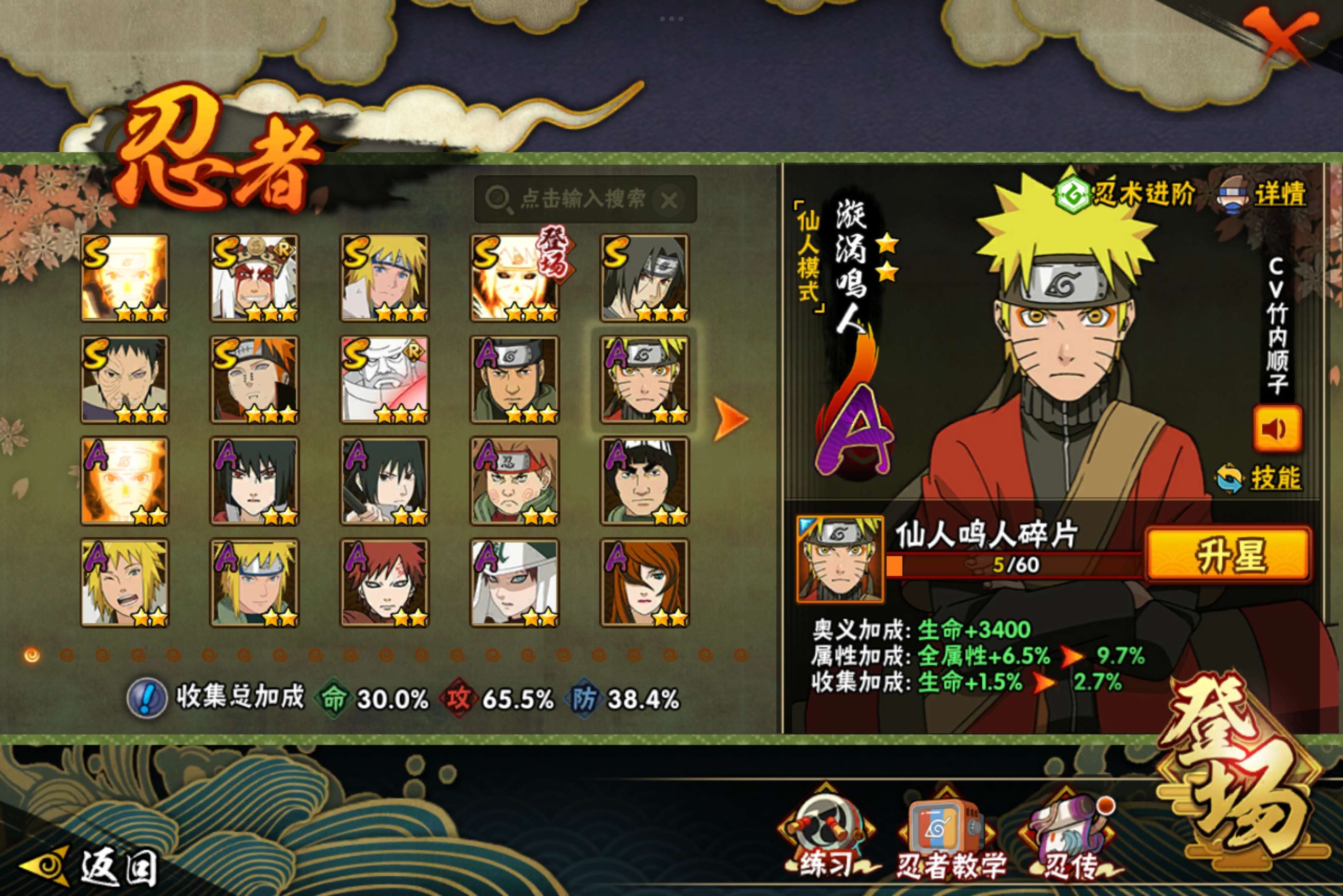 HYCMW328086火影忍者账号详情图6