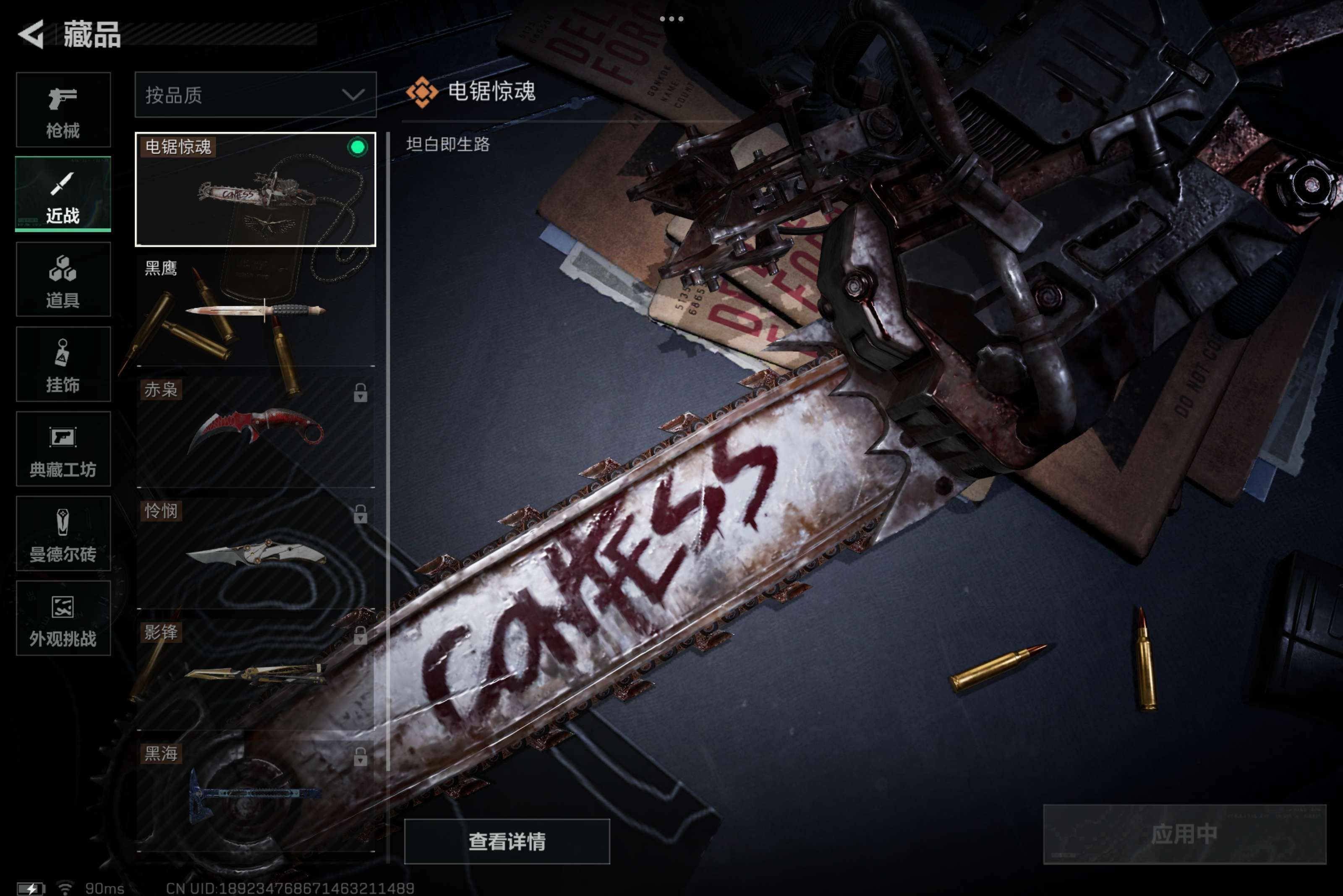 SJZCMW382198三角洲行动账号详情图4