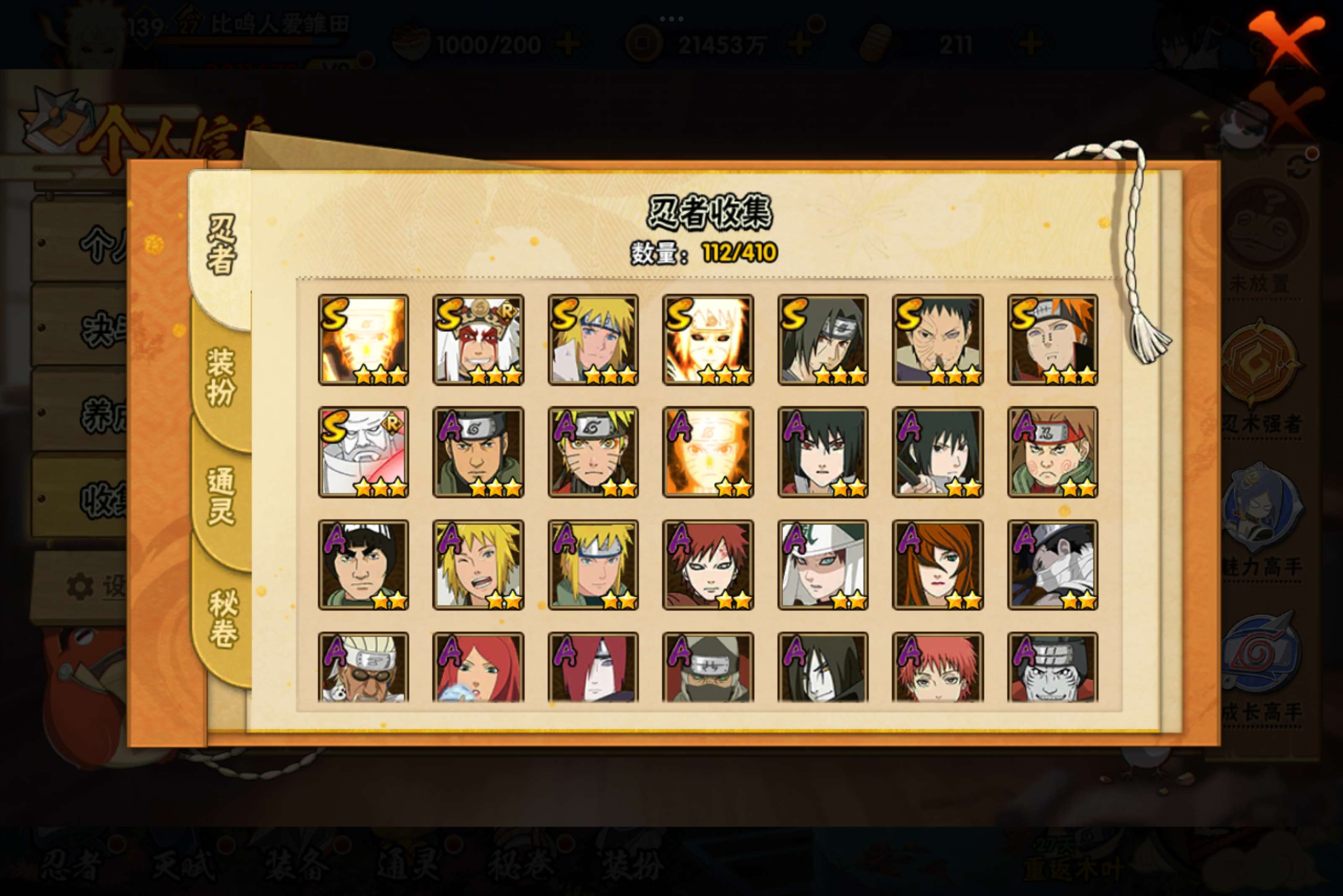 HYCMW328086火影忍者账号详情图5