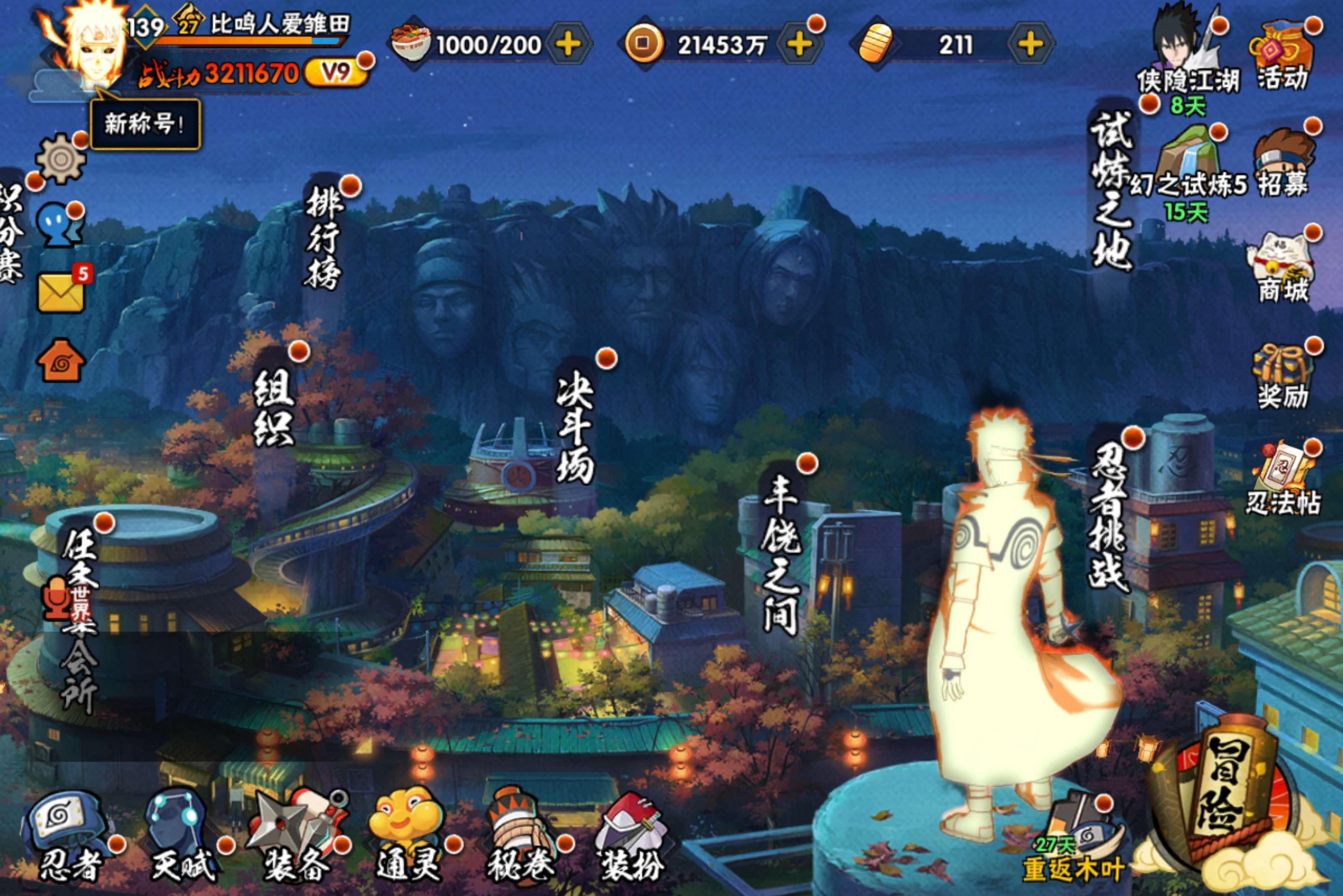 火影忍者账号安卓QQ安卓QQ/可二次/V9/S忍者数:8- A忍者数:23 波风水门「新春限定」(2星) 波风水门「九喇