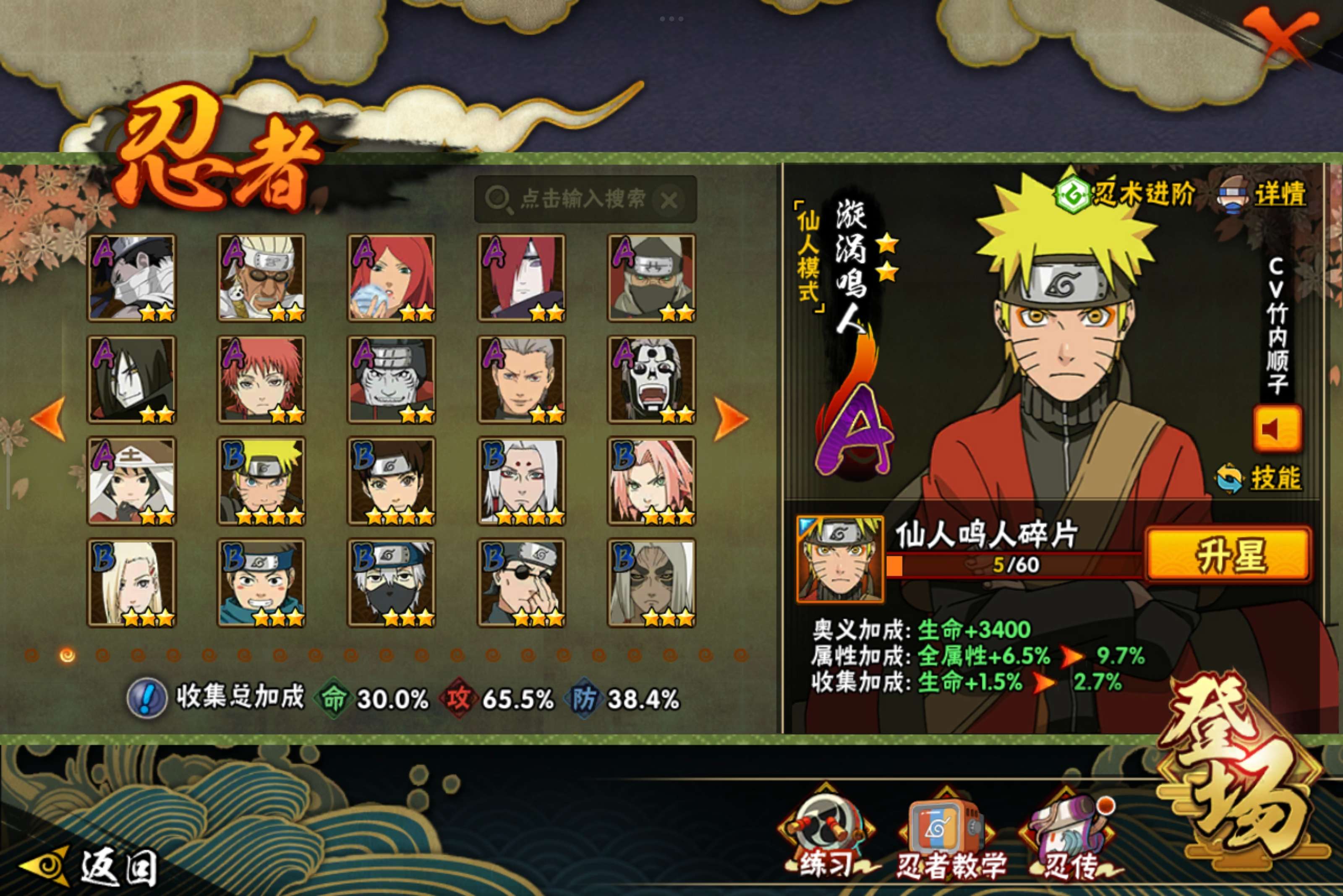 HYCMW328086火影忍者账号详情图7