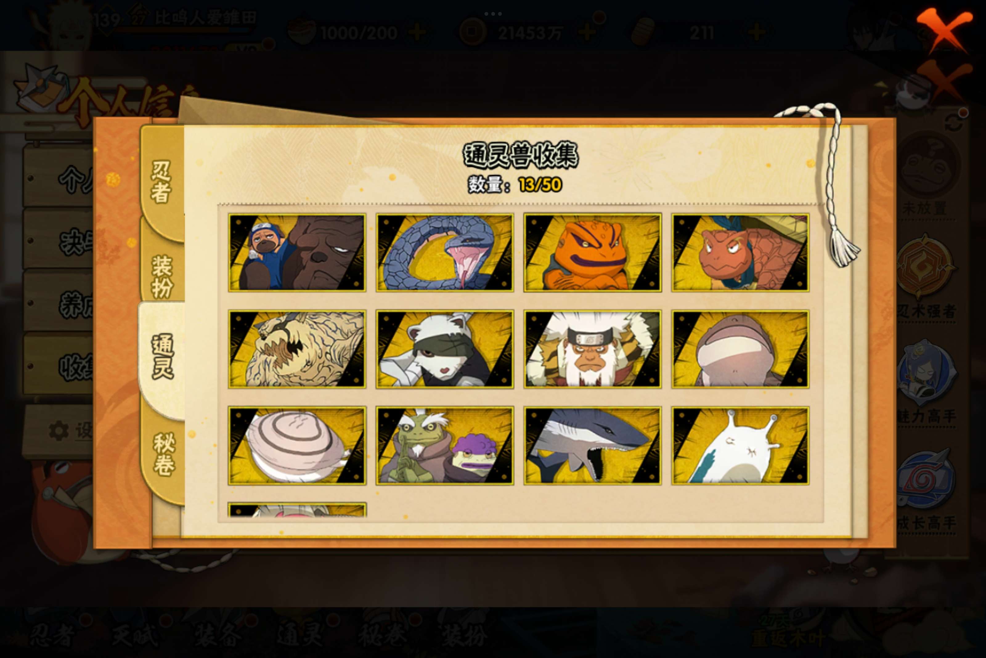 HYCMW328086火影忍者账号详情图4